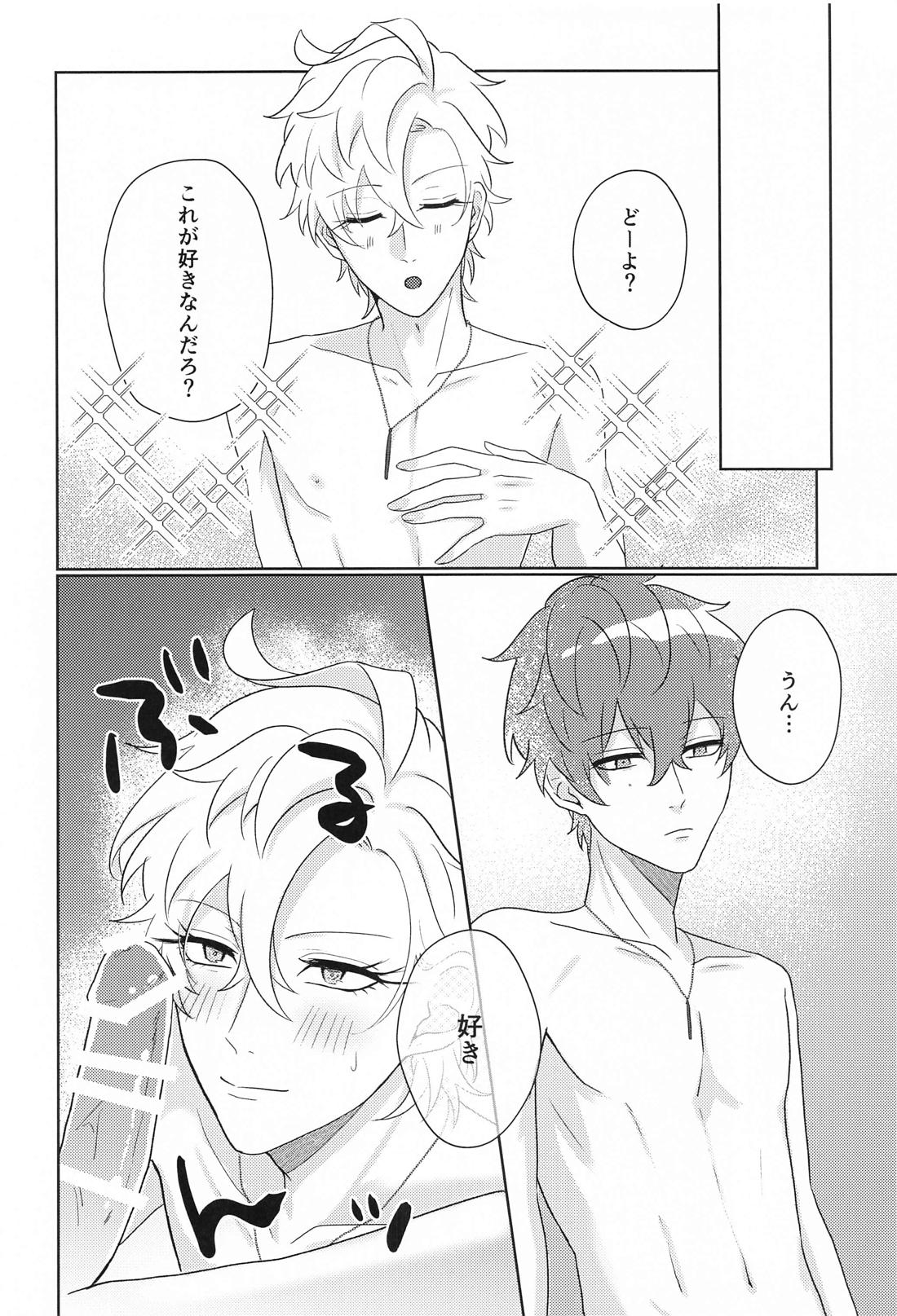 Tell me Darling！！【ヒプノシスマイク/ひふど(伊弉冉一二三×観音坂独歩)】 page 25