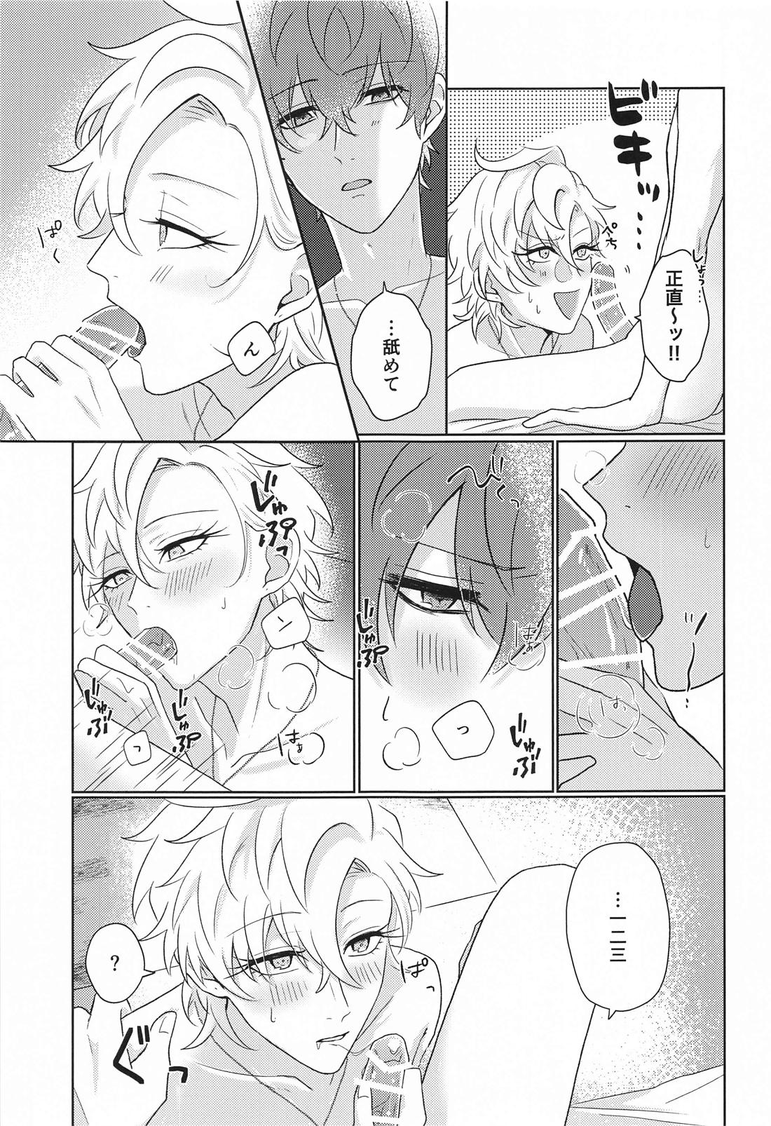 Tell me Darling！！【ヒプノシスマイク/ひふど(伊弉冉一二三×観音坂独歩)】 page 26