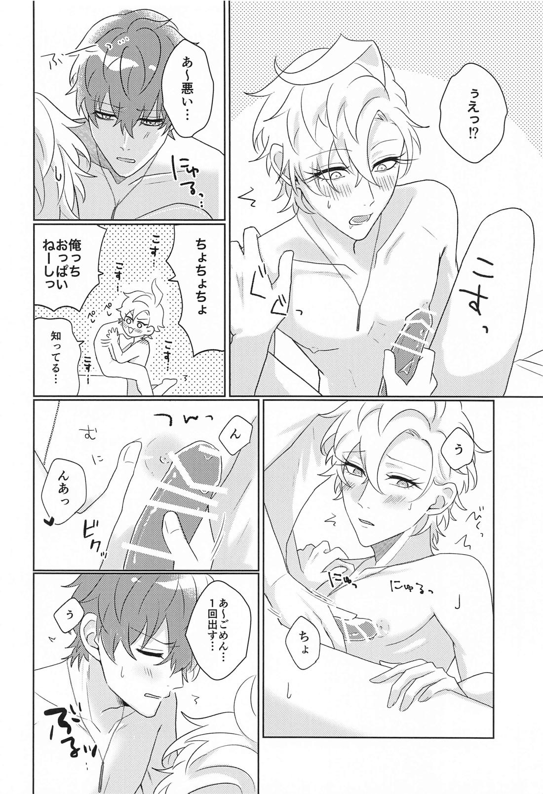 Tell me Darling！！【ヒプノシスマイク/ひふど(伊弉冉一二三×観音坂独歩)】 page 27