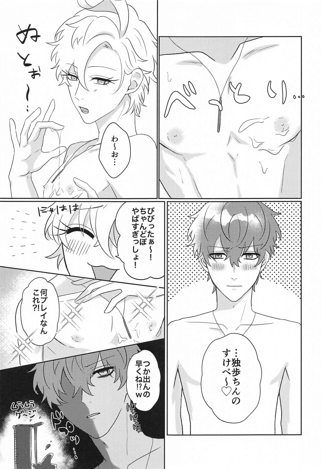 Tell me Darling！！【ヒプノシスマイク/ひふど(伊弉冉一二三×観音坂独歩)】 page 28