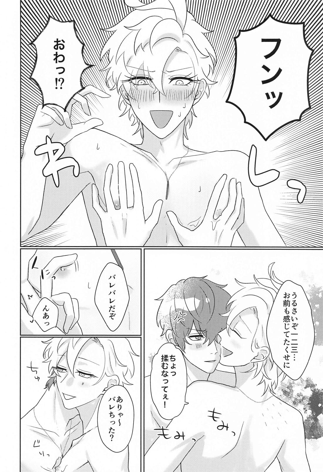 Tell me Darling！！【ヒプノシスマイク/ひふど(伊弉冉一二三×観音坂独歩)】 page 29