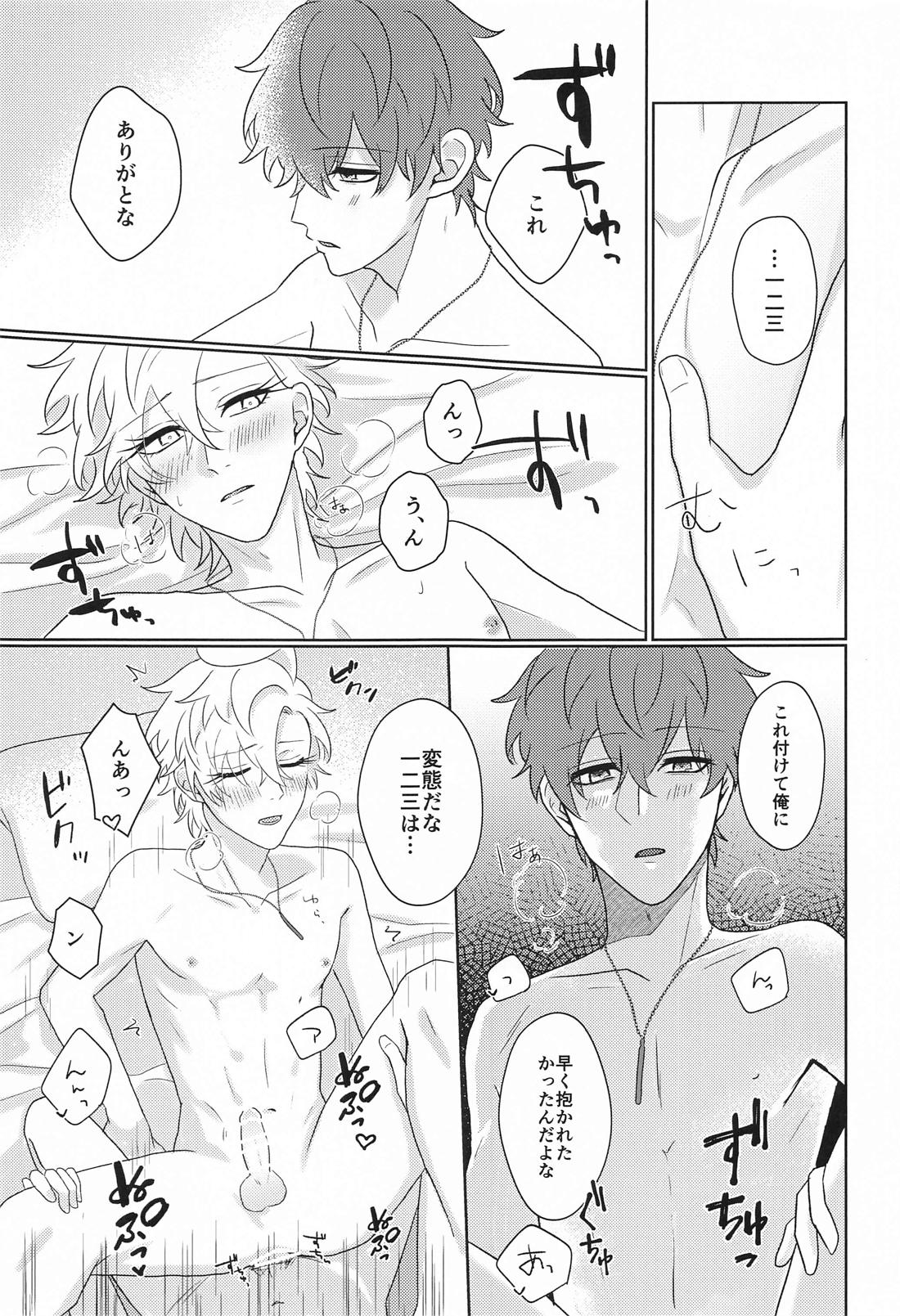Tell me Darling！！【ヒプノシスマイク/ひふど(伊弉冉一二三×観音坂独歩)】 page 32