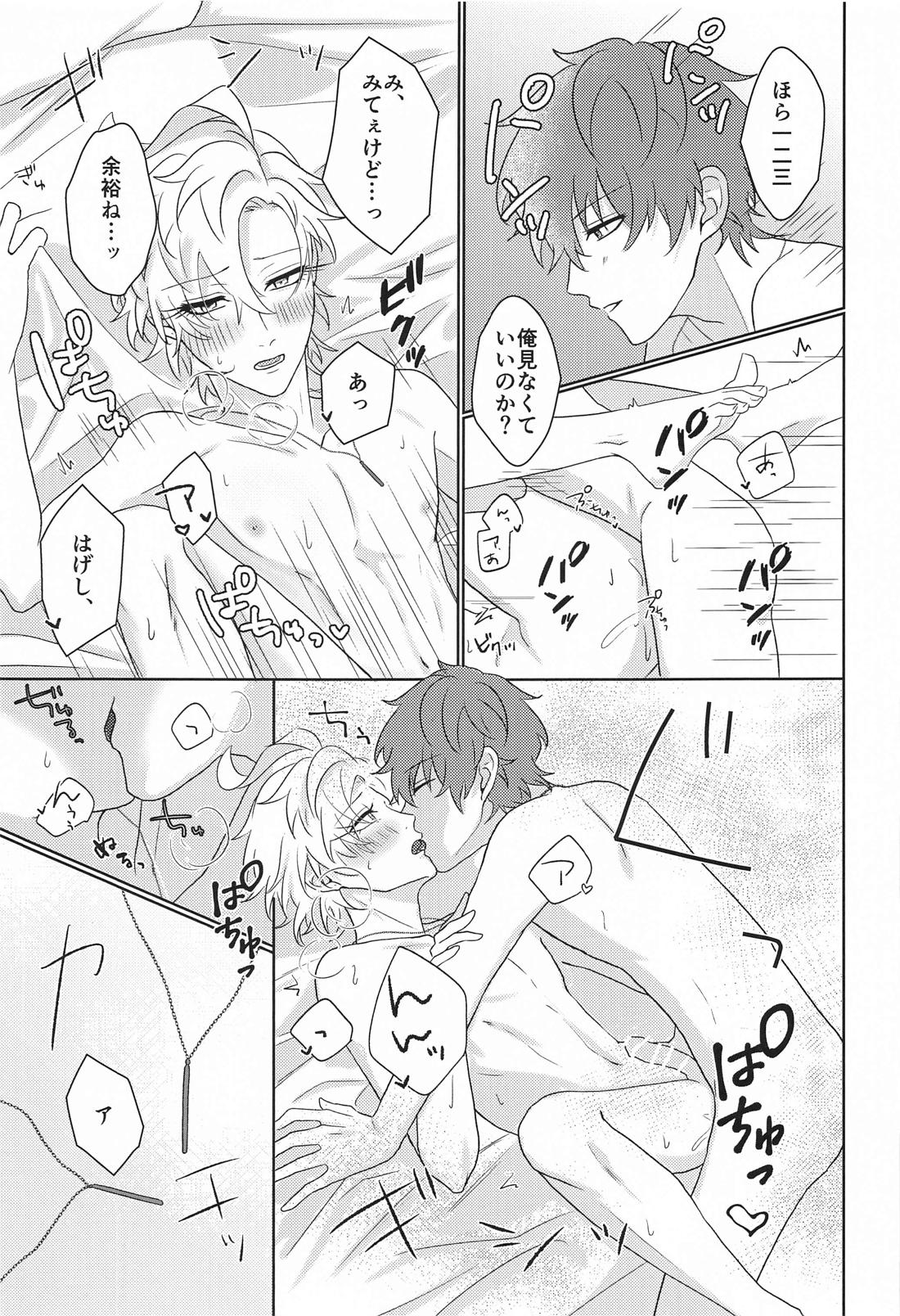 Tell me Darling！！【ヒプノシスマイク/ひふど(伊弉冉一二三×観音坂独歩)】 page 34