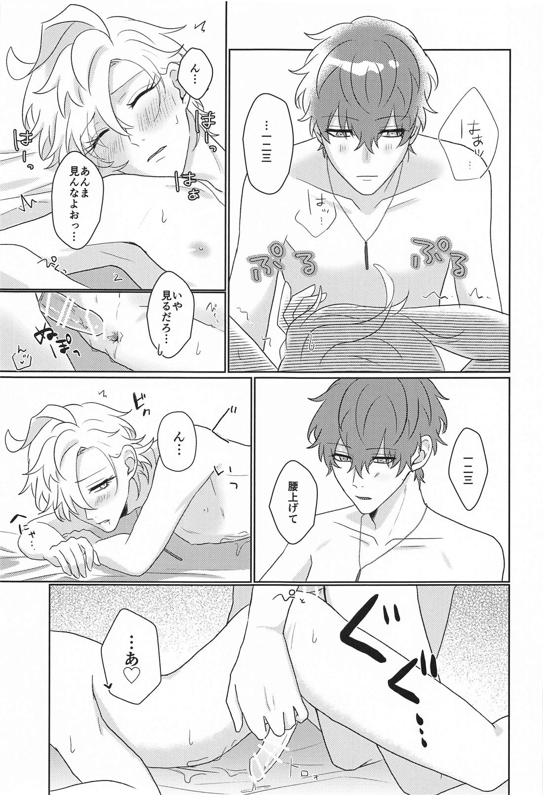 Tell me Darling！！【ヒプノシスマイク/ひふど(伊弉冉一二三×観音坂独歩)】 page 36