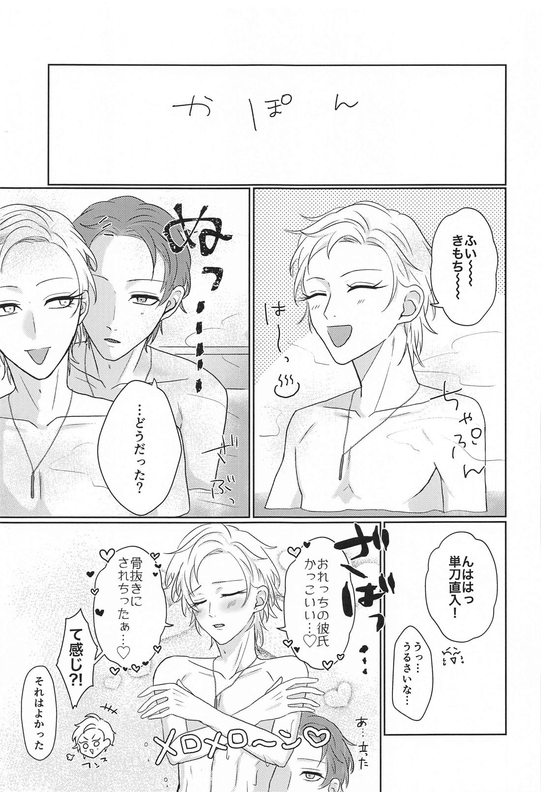 Tell me Darling！！【ヒプノシスマイク/ひふど(伊弉冉一二三×観音坂独歩)】 page 40