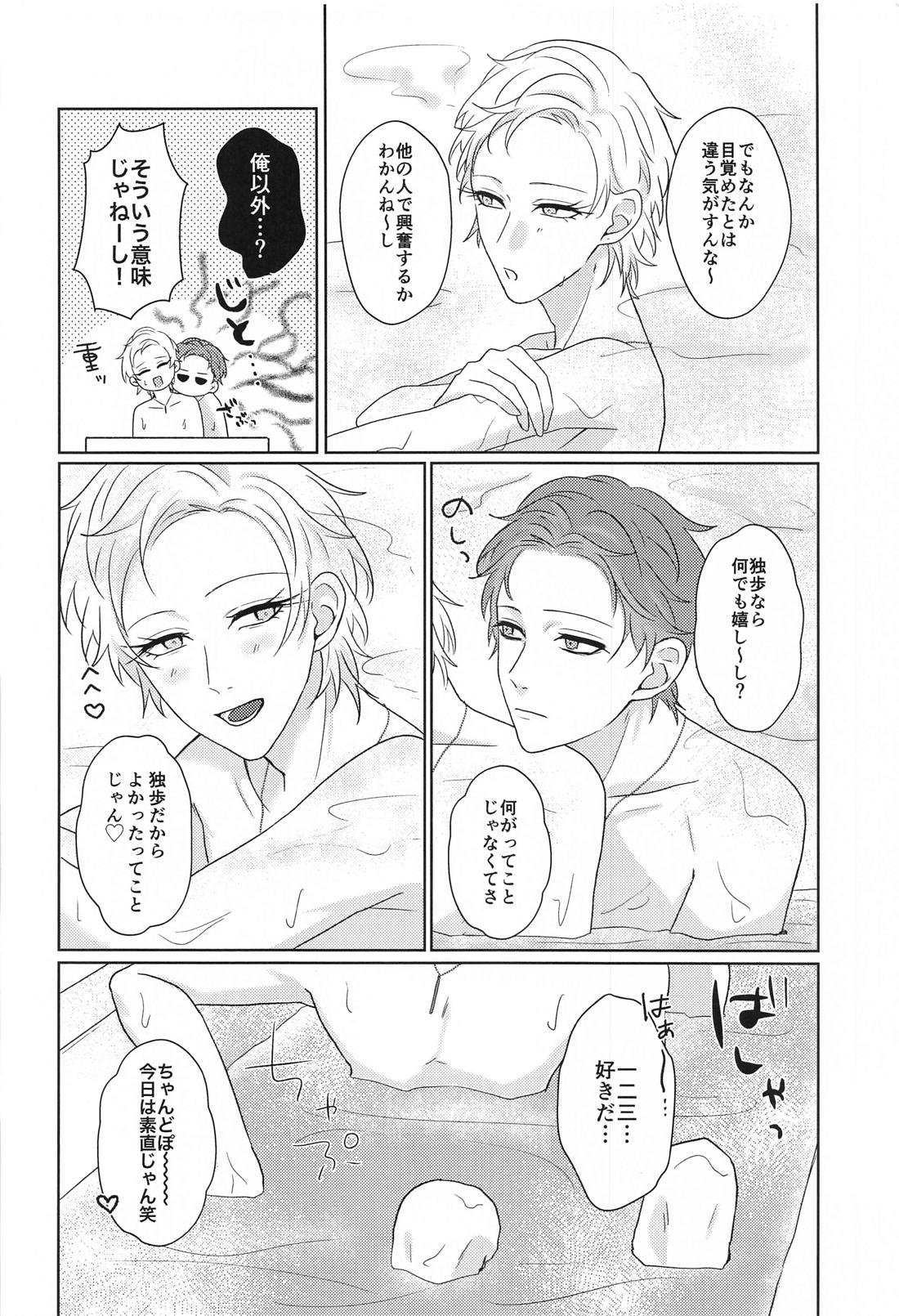 Tell me Darling！！【ヒプノシスマイク/ひふど(伊弉冉一二三×観音坂独歩)】 page 41