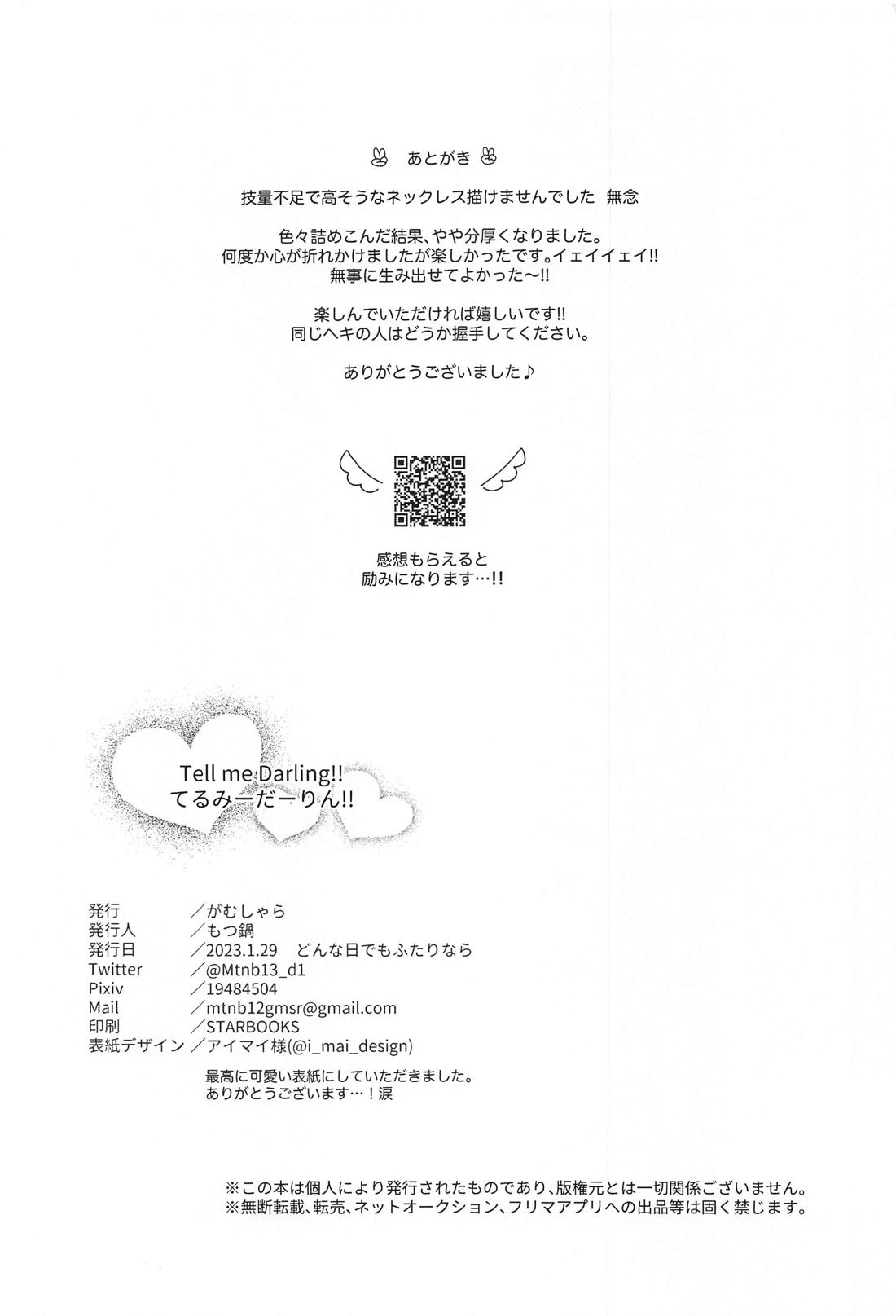 Tell me Darling！！【ヒプノシスマイク/ひふど(伊弉冉一二三×観音坂独歩)】 page 43