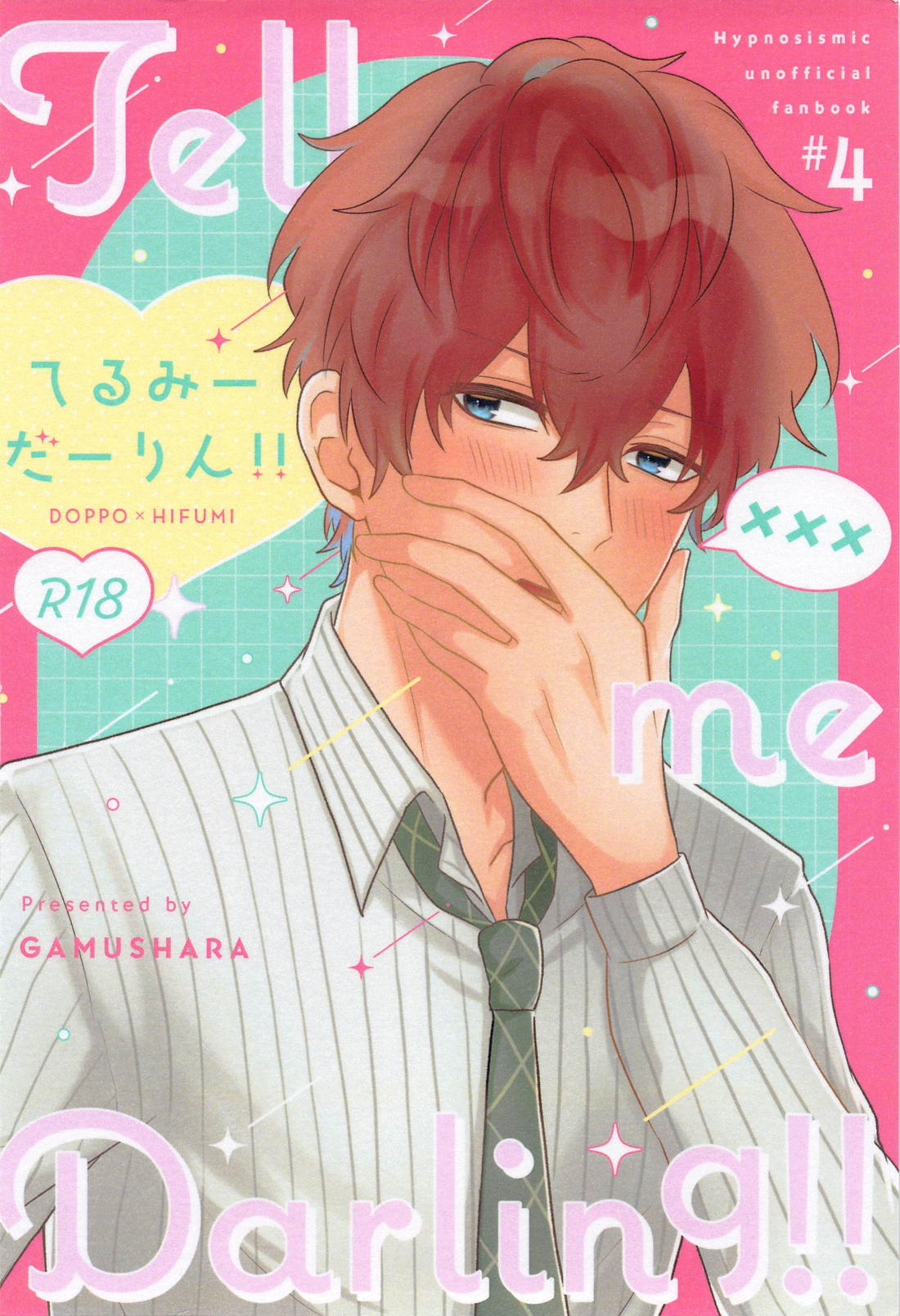 Tell me Darling！！【ヒプノシスマイク/ひふど(伊弉冉一二三×観音坂独歩)】 page 44