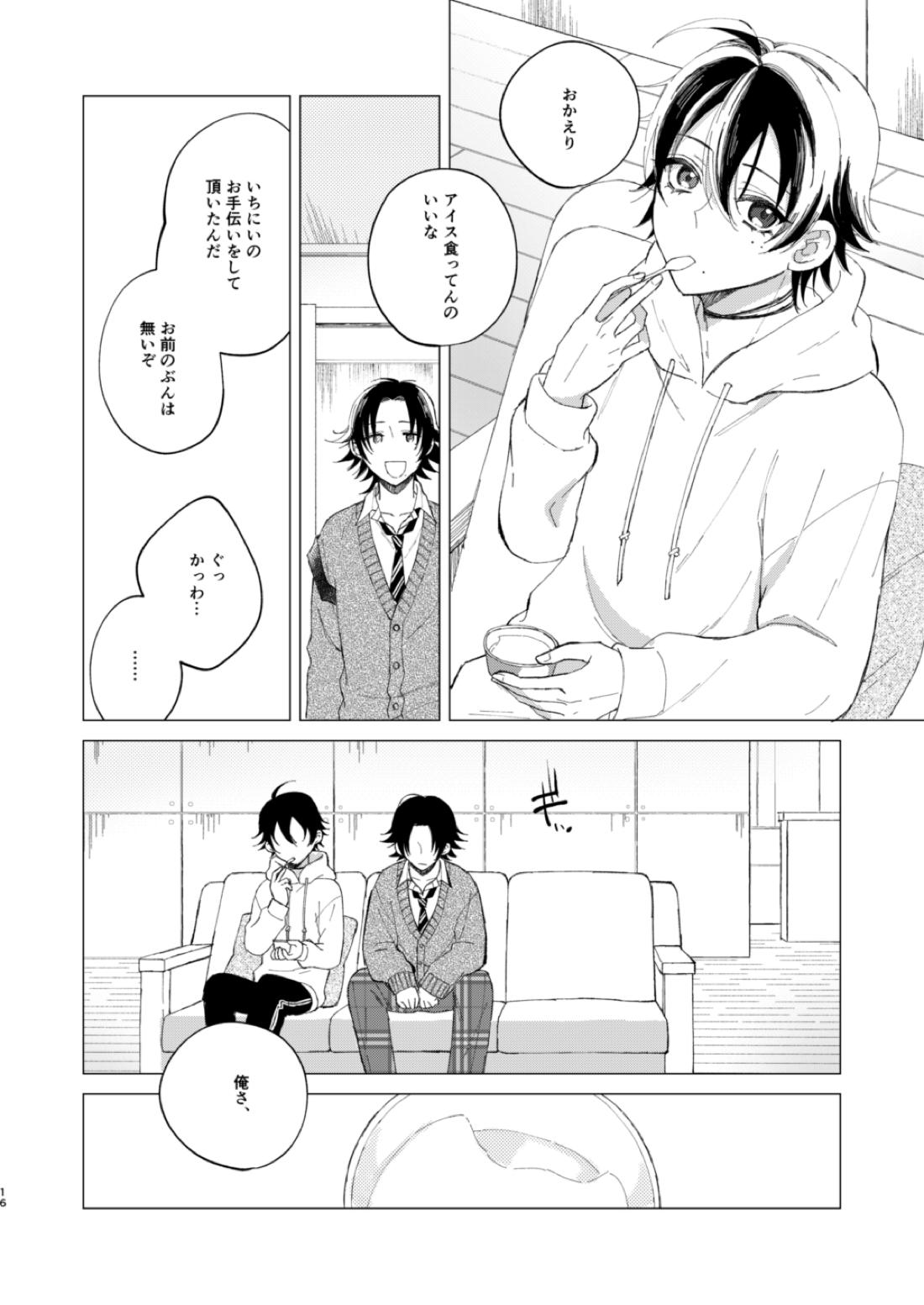 三郎は可愛いって言われたくない【ヒプノシスマイク/二郎×三郎】 page 13