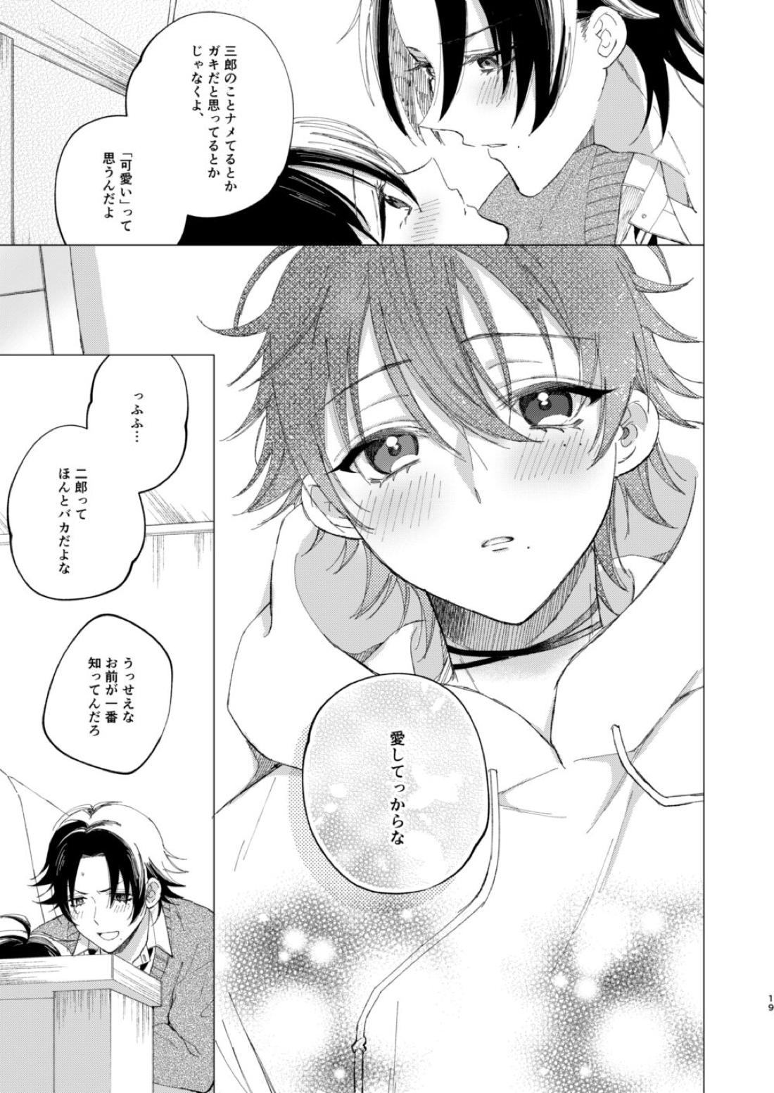 三郎は可愛いって言われたくない【ヒプノシスマイク/二郎×三郎】 page 16