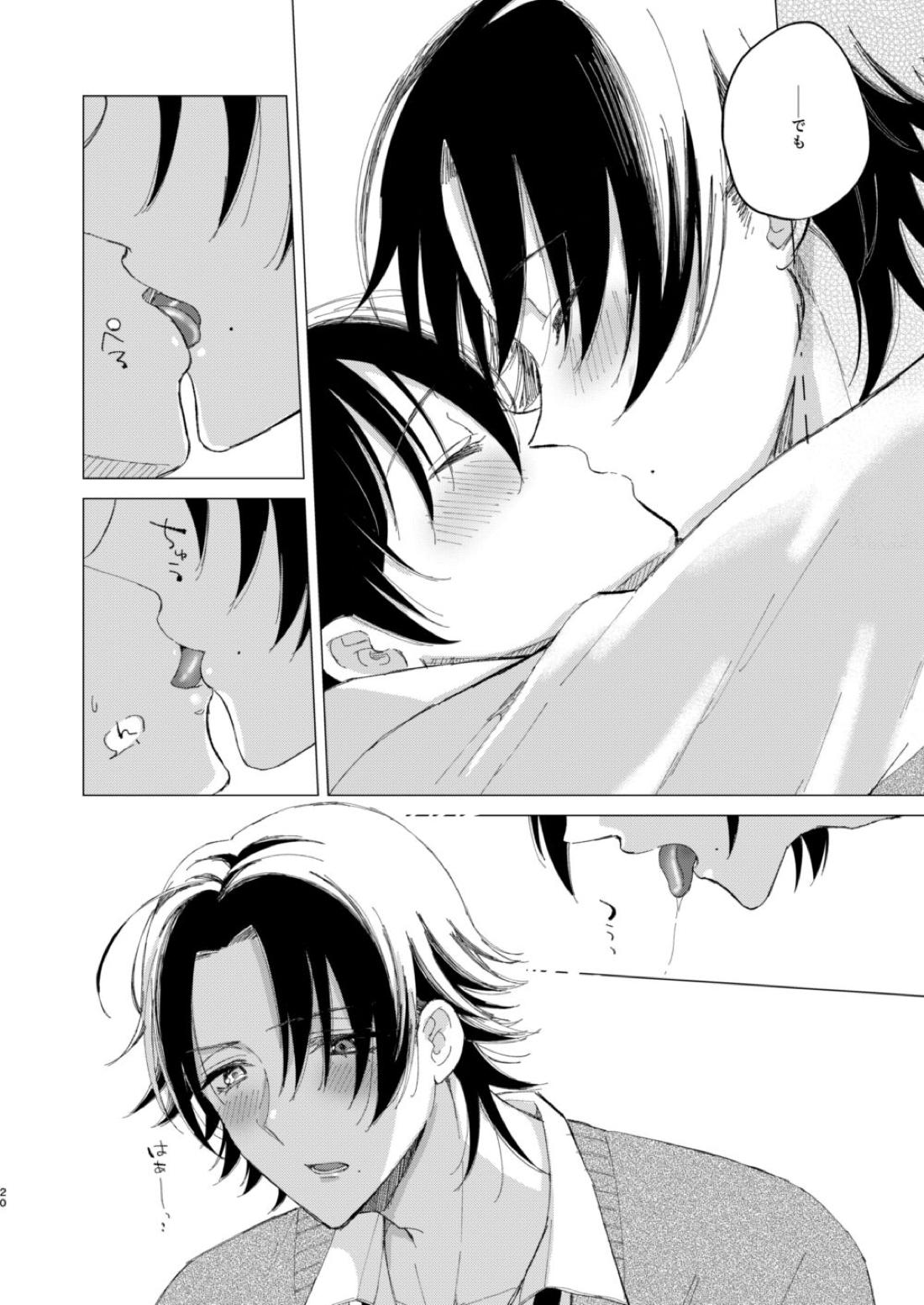 三郎は可愛いって言われたくない【ヒプノシスマイク/二郎×三郎】 page 17