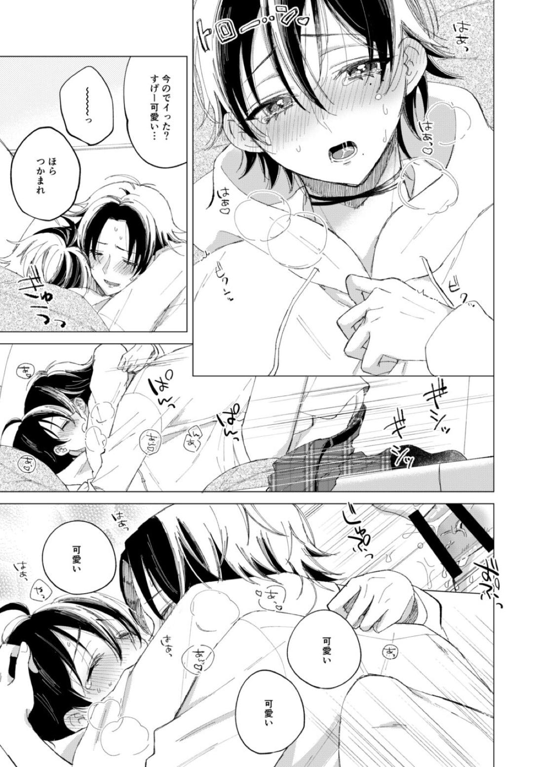 三郎は可愛いって言われたくない【ヒプノシスマイク/二郎×三郎】 page 22