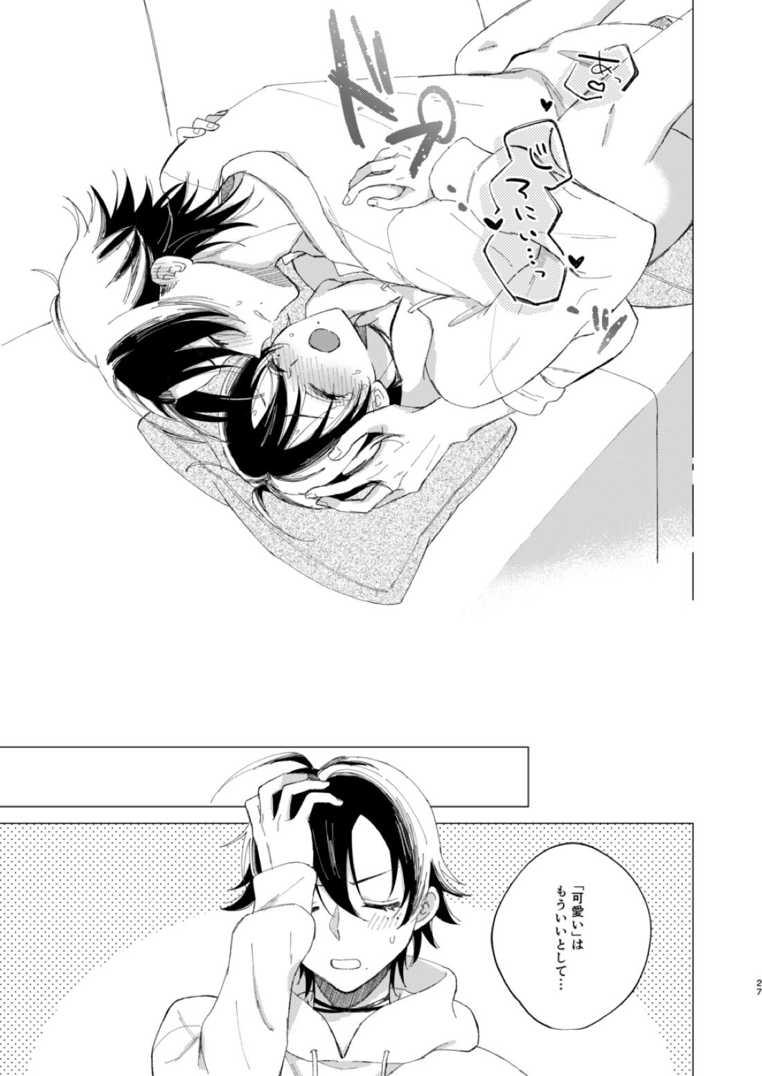 三郎は可愛いって言われたくない【ヒプノシスマイク/二郎×三郎】 page 24