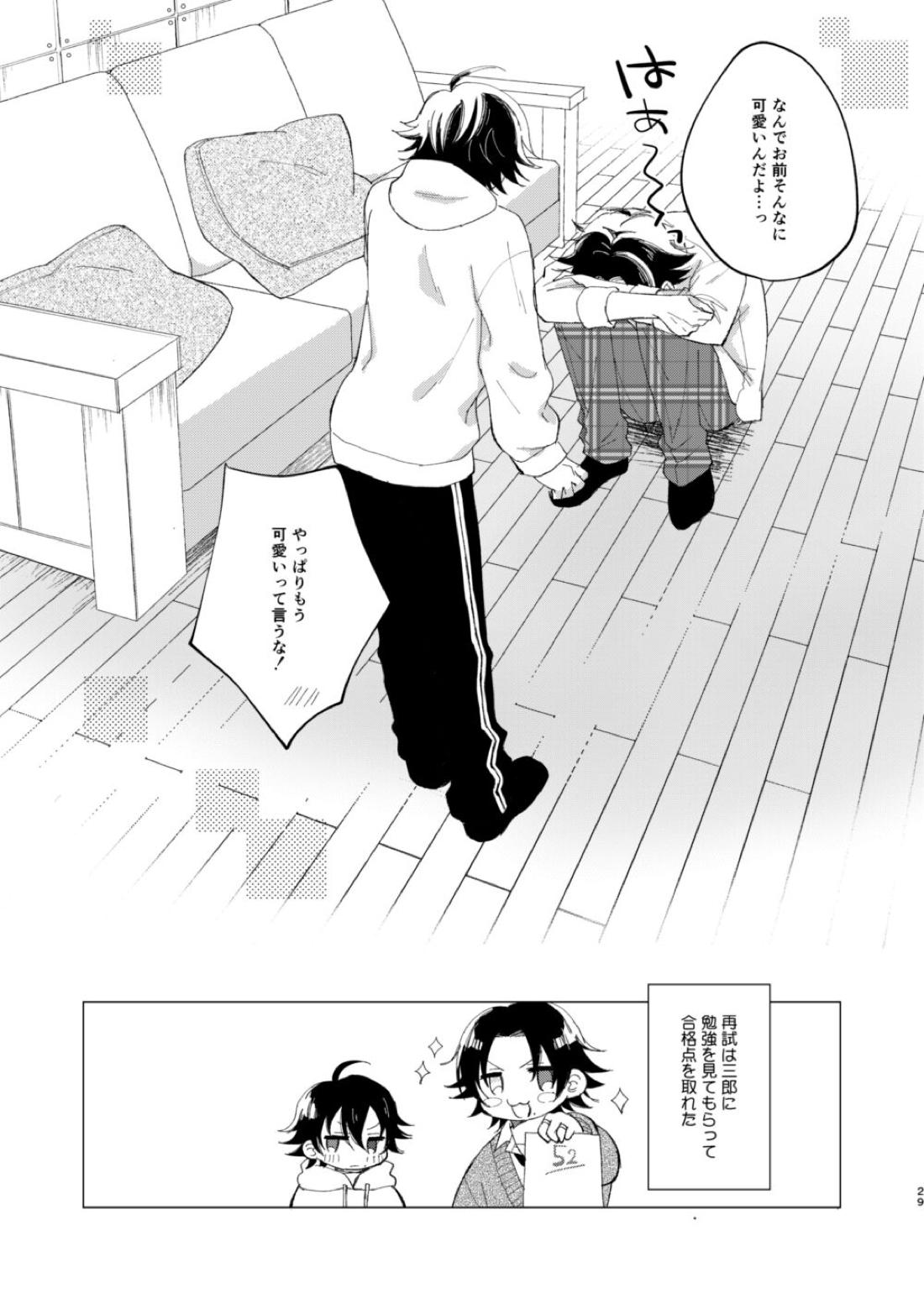三郎は可愛いって言われたくない【ヒプノシスマイク/二郎×三郎】 page 26