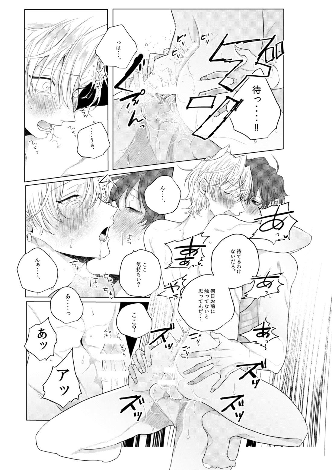 独占欲の強い男は嫌われるって言うぜ？【ヒプノシスマイク/どひふ(観音坂独歩×伊弉冉一二三)】 page 12