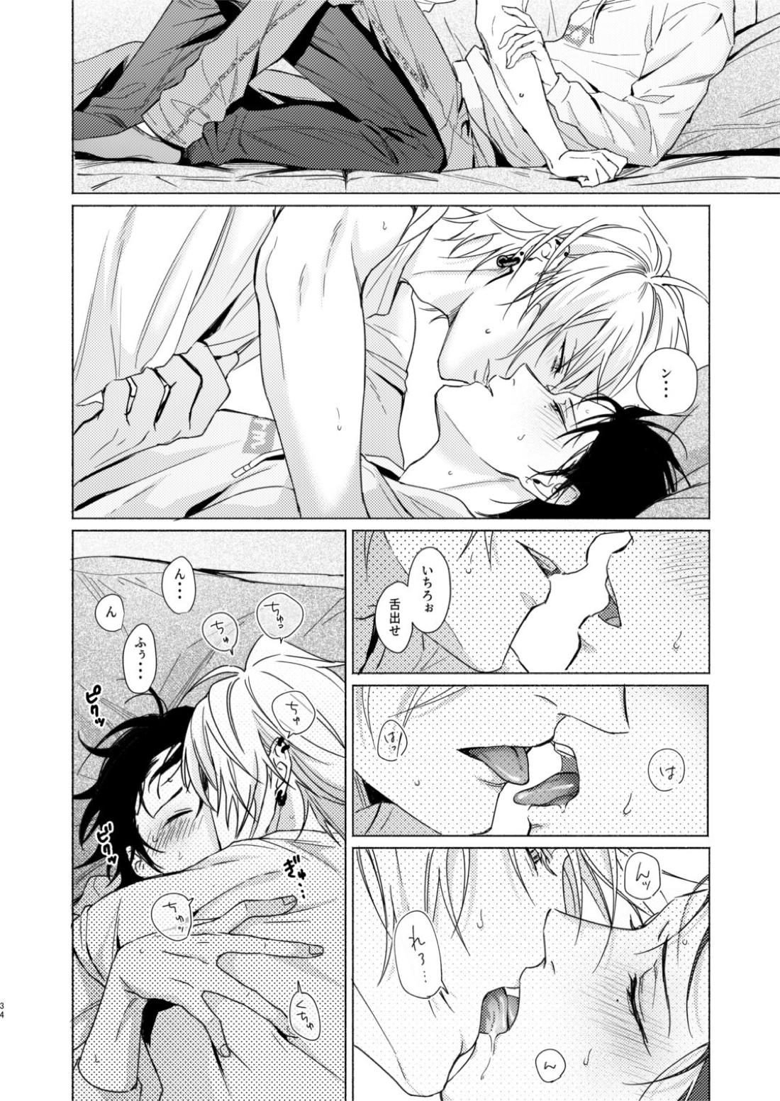 臆病者の一撃【ヒプノシスマイク/左馬刻×一郎】 page 33
