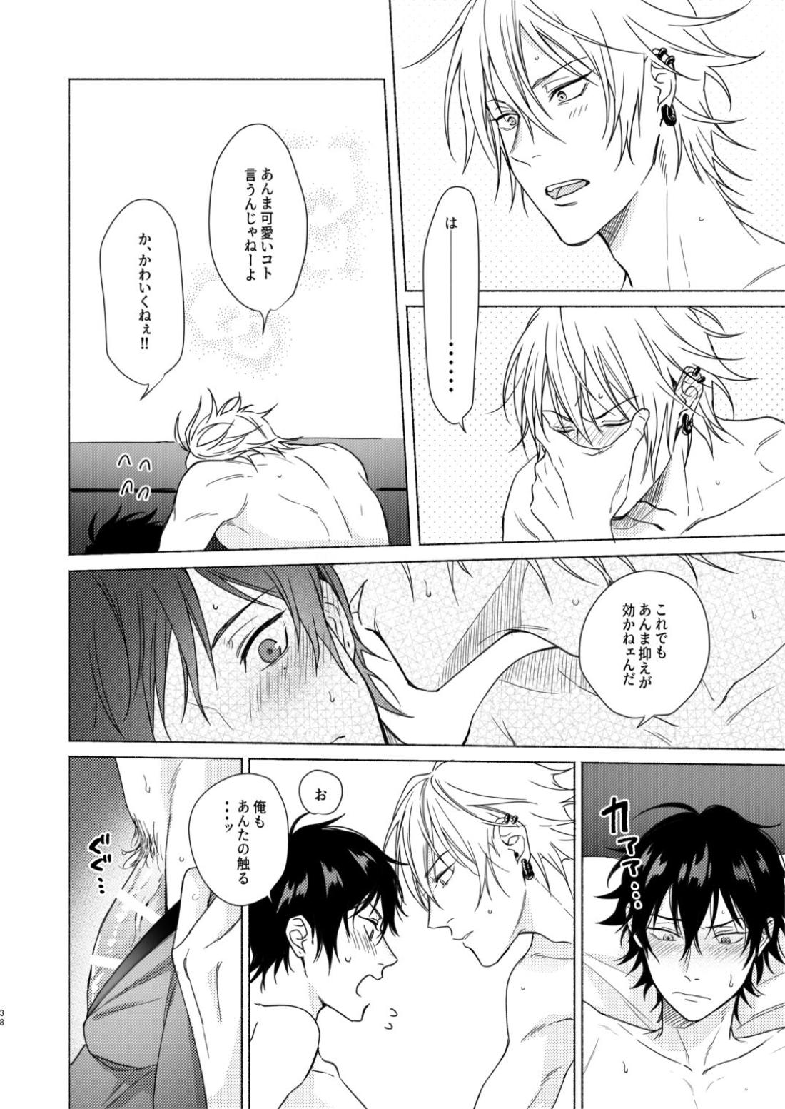 臆病者の一撃【ヒプノシスマイク/左馬刻×一郎】 page 37