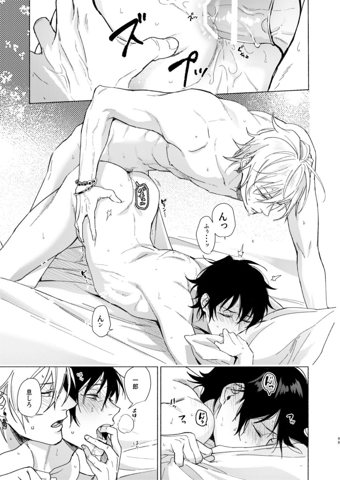 臆病者の一撃【ヒプノシスマイク/左馬刻×一郎】 page 48