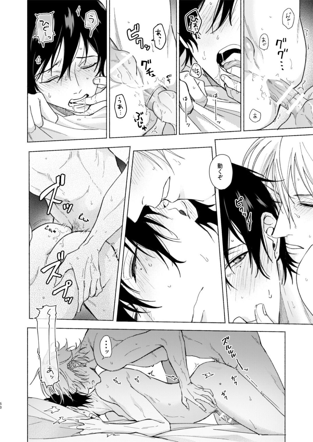 臆病者の一撃【ヒプノシスマイク/左馬刻×一郎】 page 49