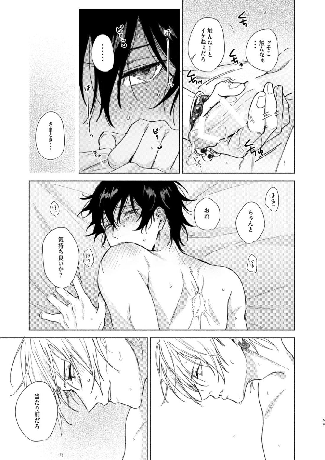臆病者の一撃【ヒプノシスマイク/左馬刻×一郎】 page 52