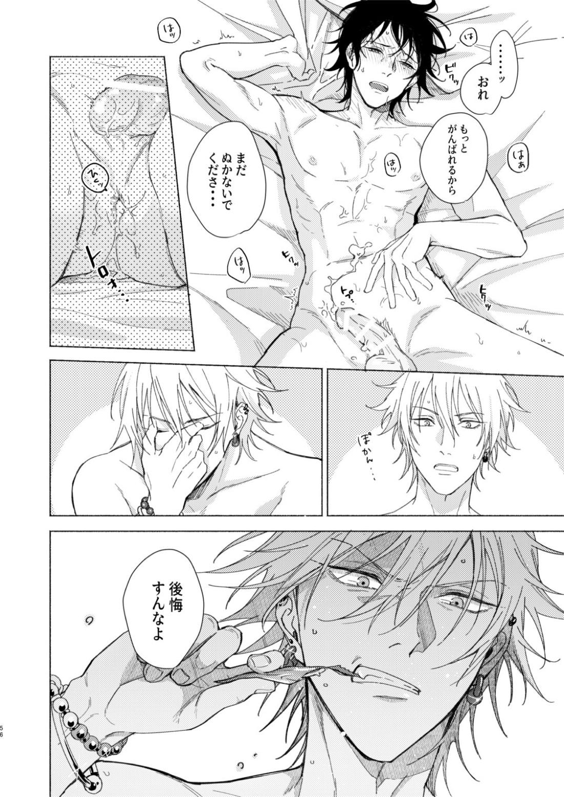 臆病者の一撃【ヒプノシスマイク/左馬刻×一郎】 page 55