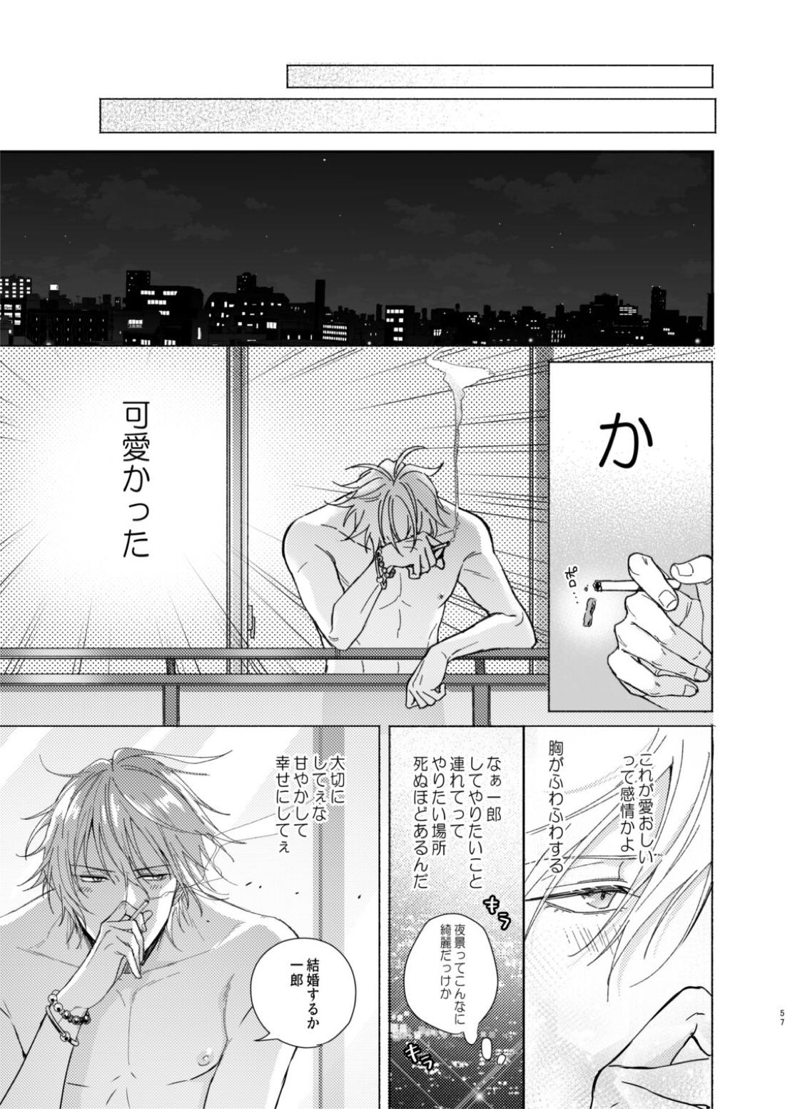 臆病者の一撃【ヒプノシスマイク/左馬刻×一郎】 page 56