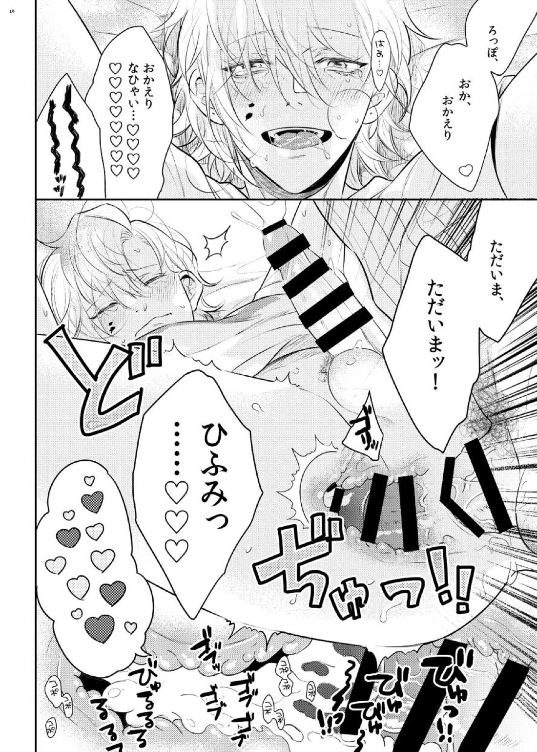 ばぶばぶ♡よちよち♡えっちっち【ヒプノシスマイク/どひふ(観音坂独歩×伊弉冉一二三)】 page 23
