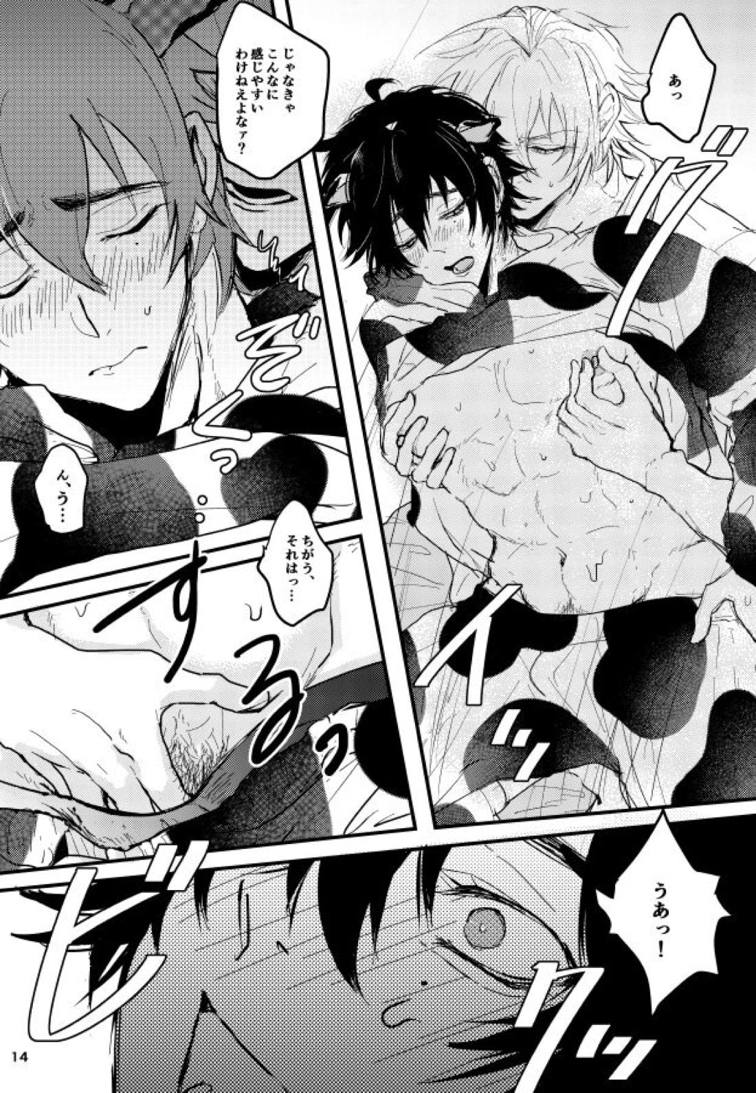 黒毛和牛６８ｋｇ【ヒプノシスマイク/左馬刻×一郎】 page 15