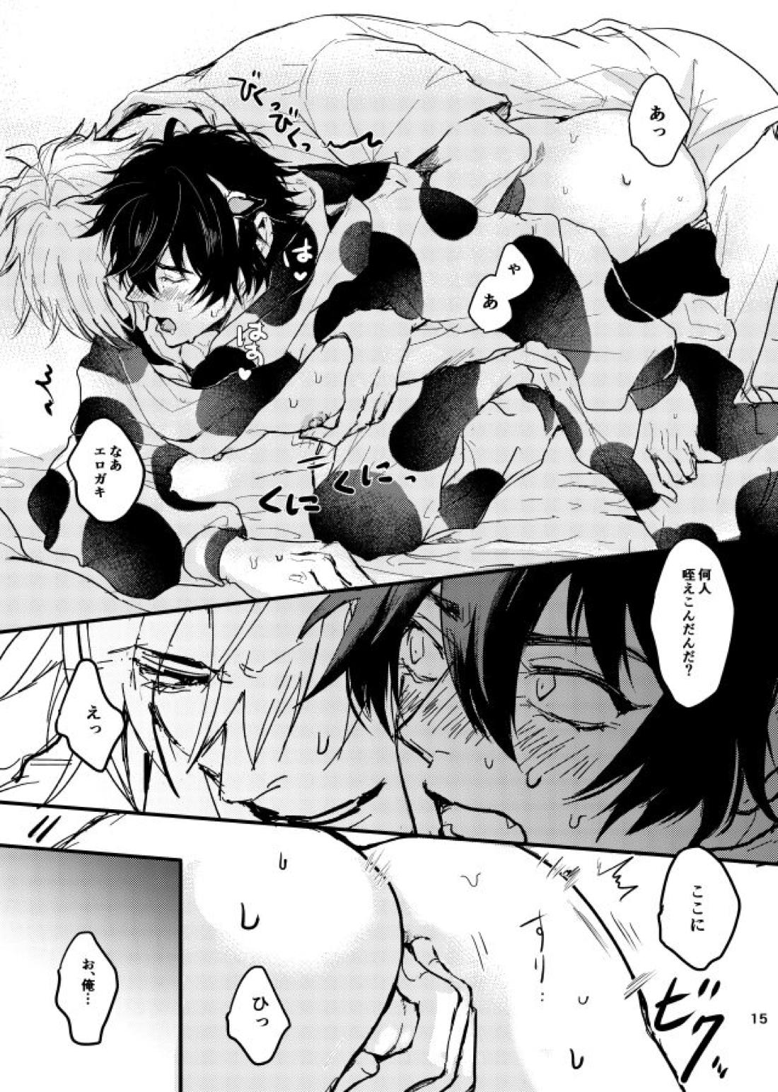 黒毛和牛６８ｋｇ【ヒプノシスマイク/左馬刻×一郎】 page 16