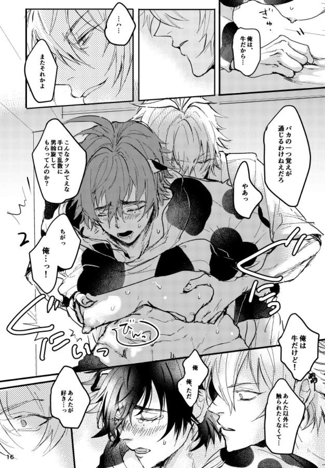黒毛和牛６８ｋｇ【ヒプノシスマイク/左馬刻×一郎】 page 17