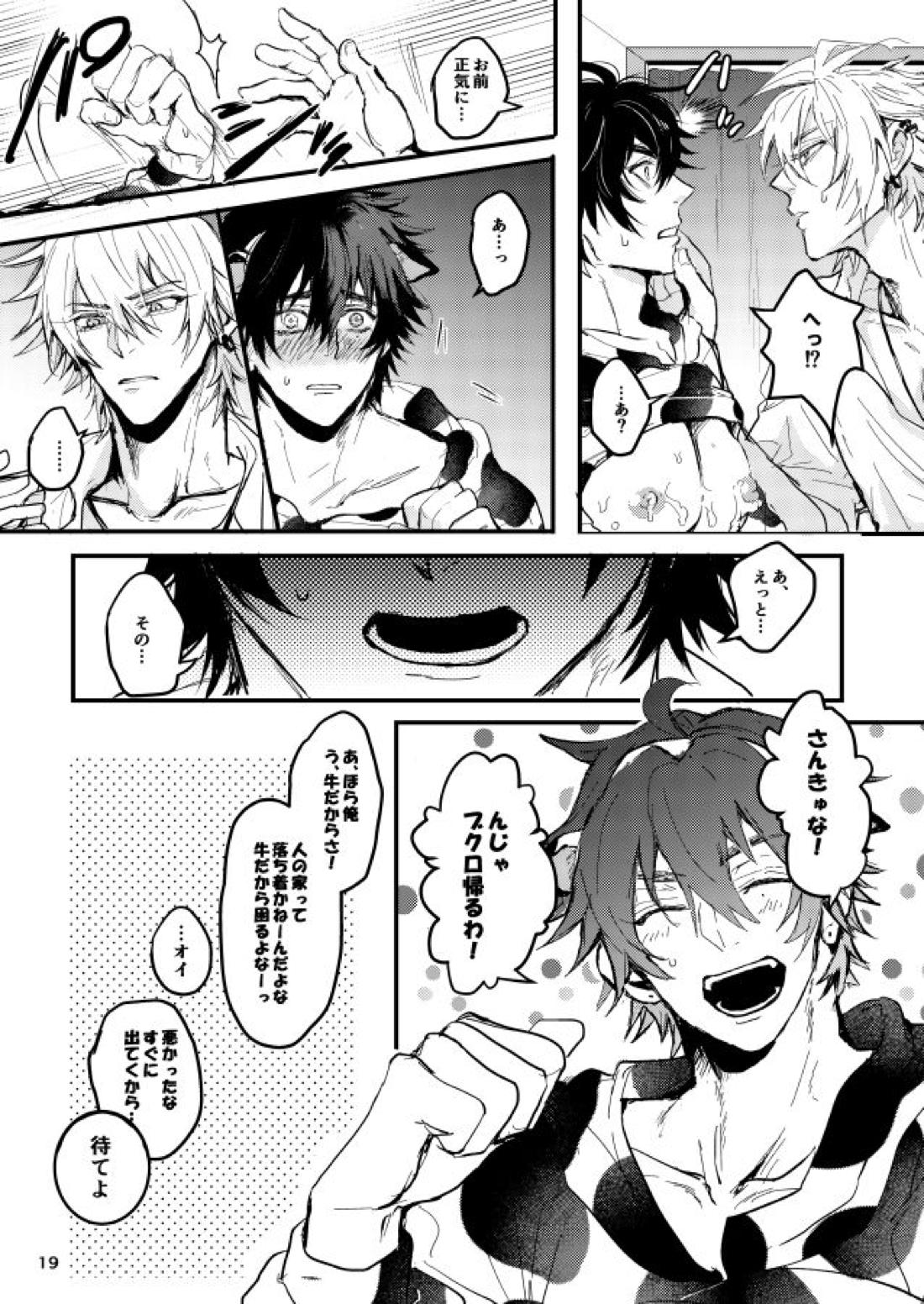 黒毛和牛６８ｋｇ【ヒプノシスマイク/左馬刻×一郎】 page 20