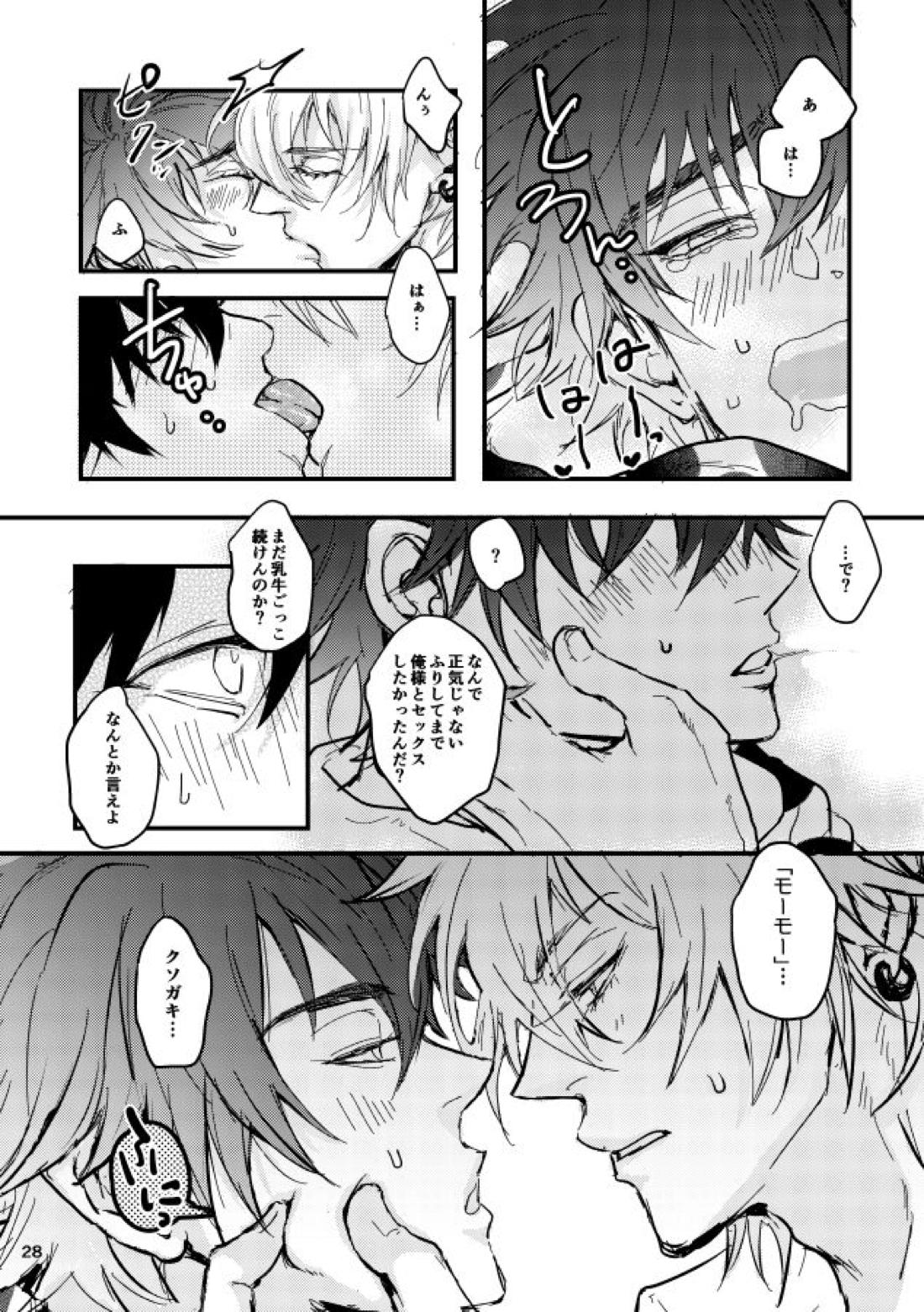 黒毛和牛６８ｋｇ【ヒプノシスマイク/左馬刻×一郎】 page 29