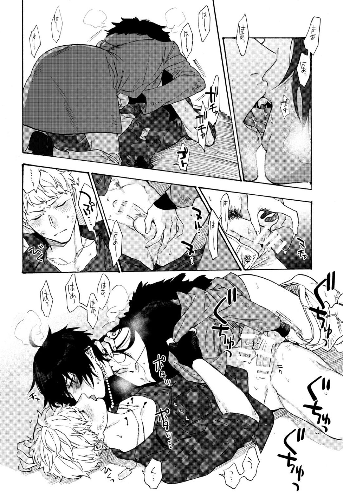 賽を振ったらさようなら【ヒプノシスマイク/だいりお】 page 31