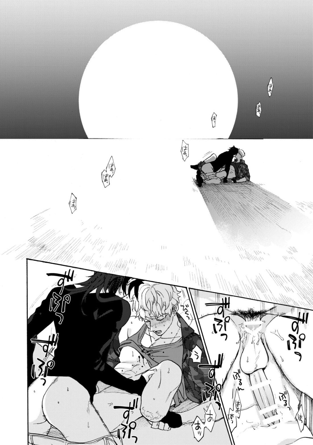 賽を振ったらさようなら【ヒプノシスマイク/だいりお】 page 33