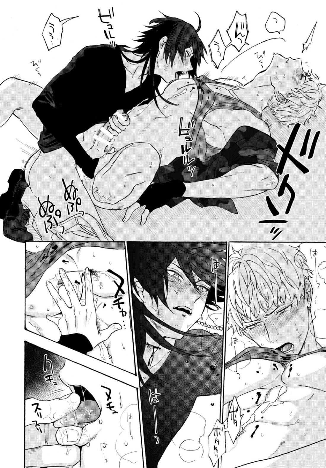 賽を振ったらさようなら【ヒプノシスマイク/だいりお】 page 35