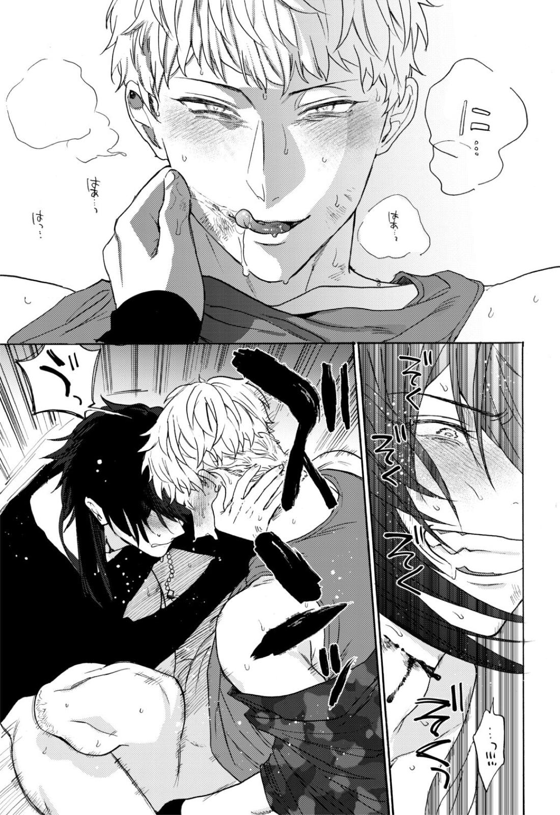 賽を振ったらさようなら【ヒプノシスマイク/だいりお】 page 36