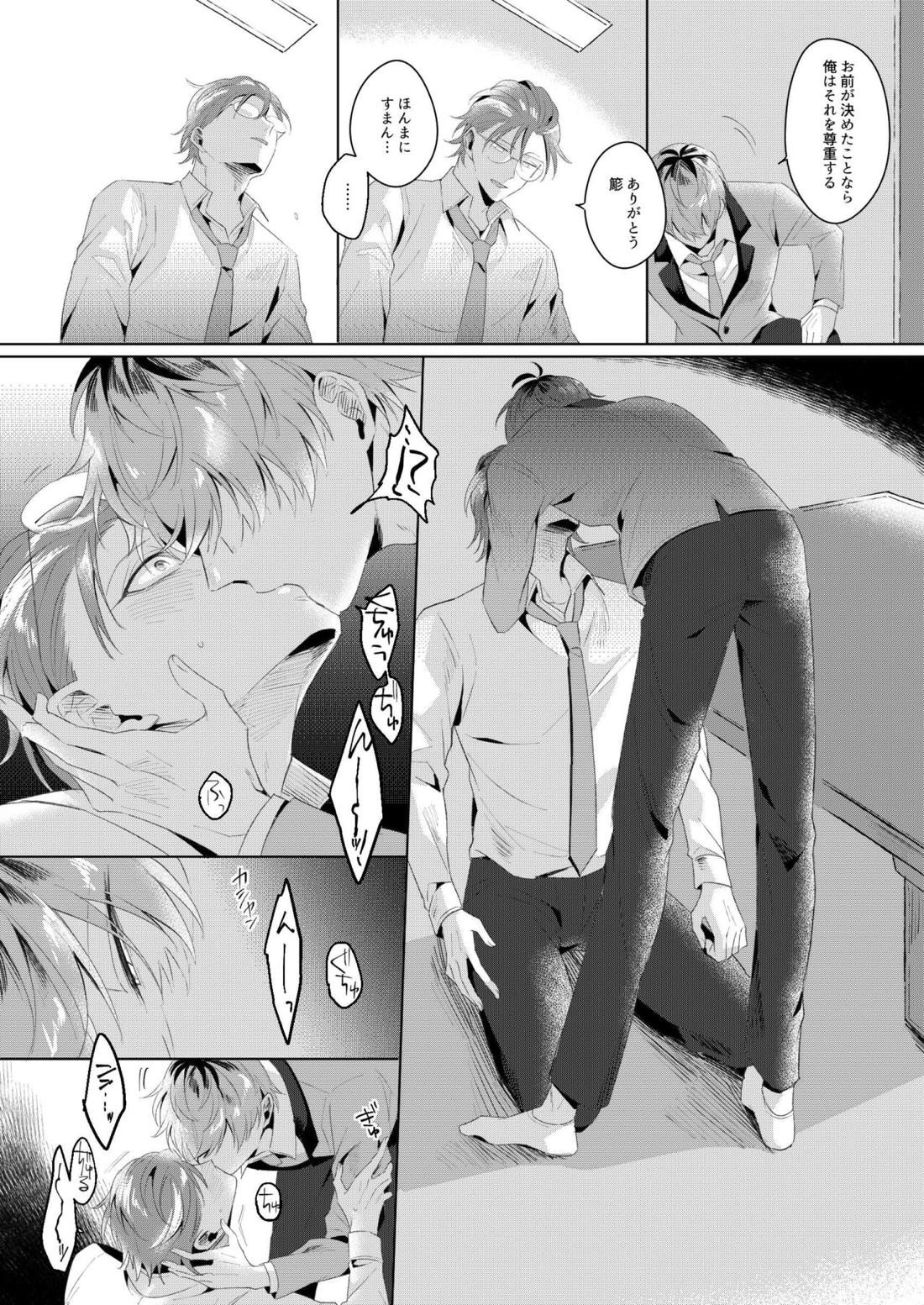ほな、また今度。【ヒプノシスマイク/ろささ】 page 21