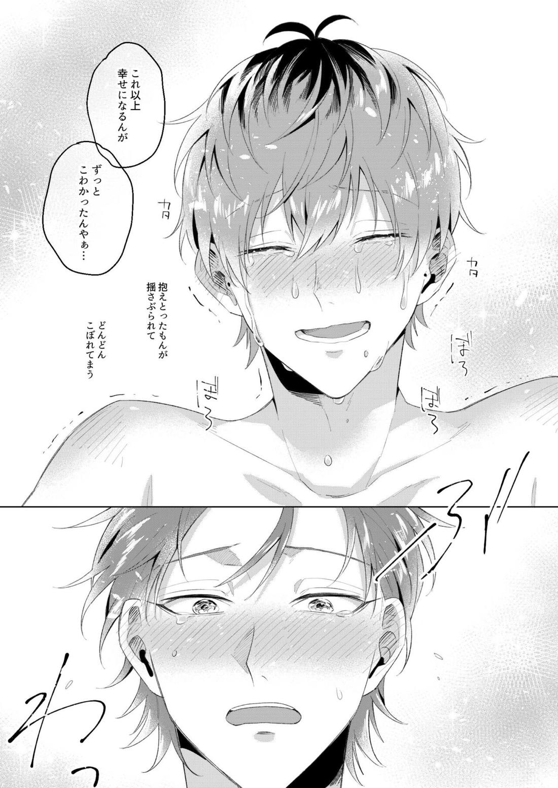 ほな、また今度。【ヒプノシスマイク/ろささ】 page 52