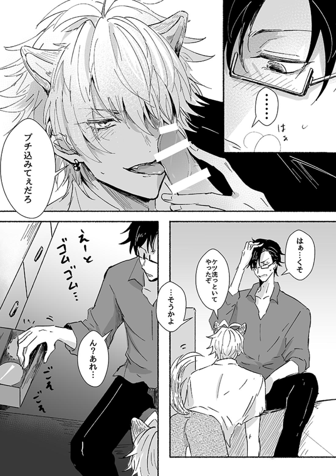 嗤う狂犬【ヒプノシスマイク/銃左(入間銃兎×碧棺左馬刻)】 page 12