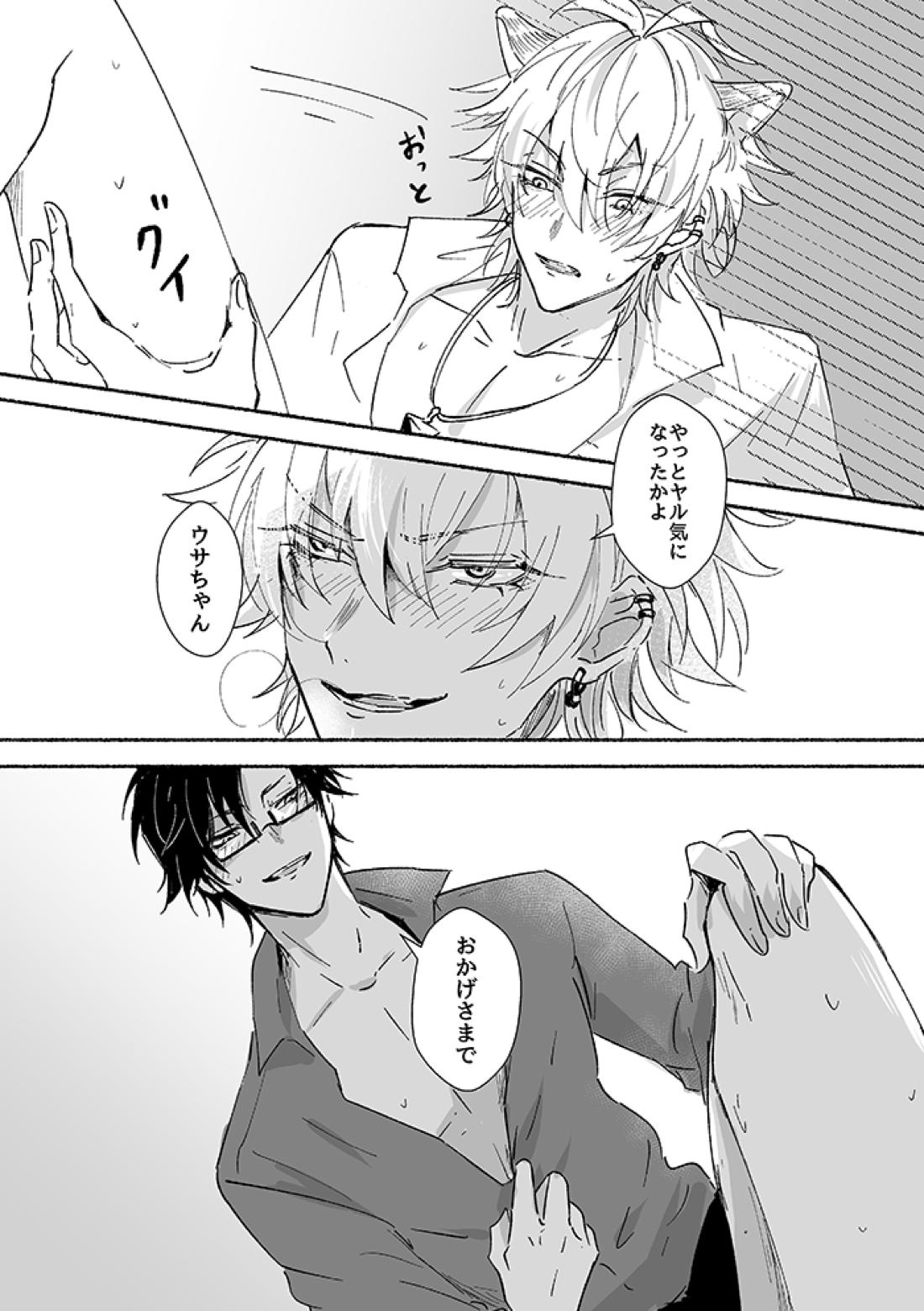 嗤う狂犬【ヒプノシスマイク/銃左(入間銃兎×碧棺左馬刻)】 page 16