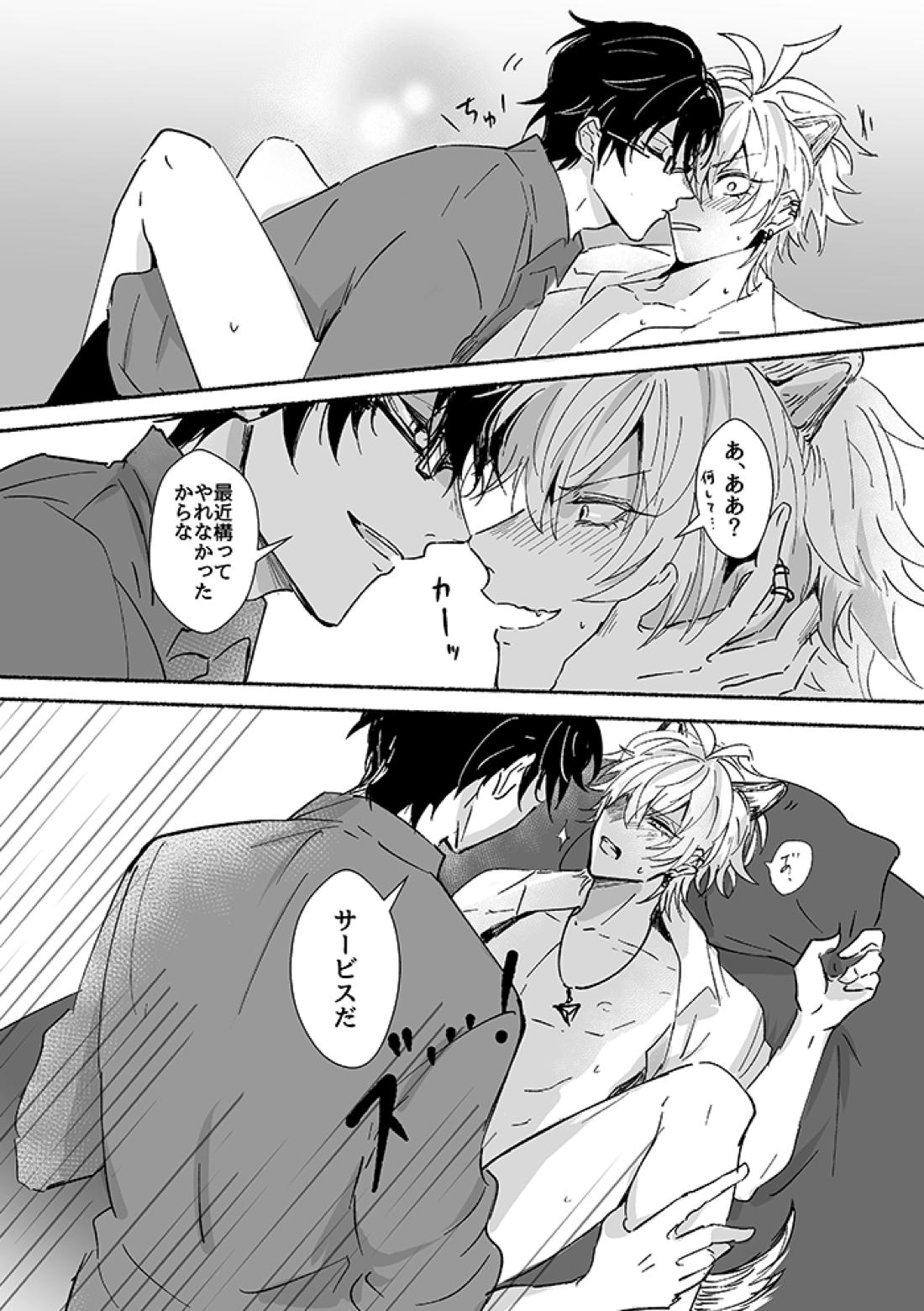 嗤う狂犬【ヒプノシスマイク/銃左(入間銃兎×碧棺左馬刻)】 page 17