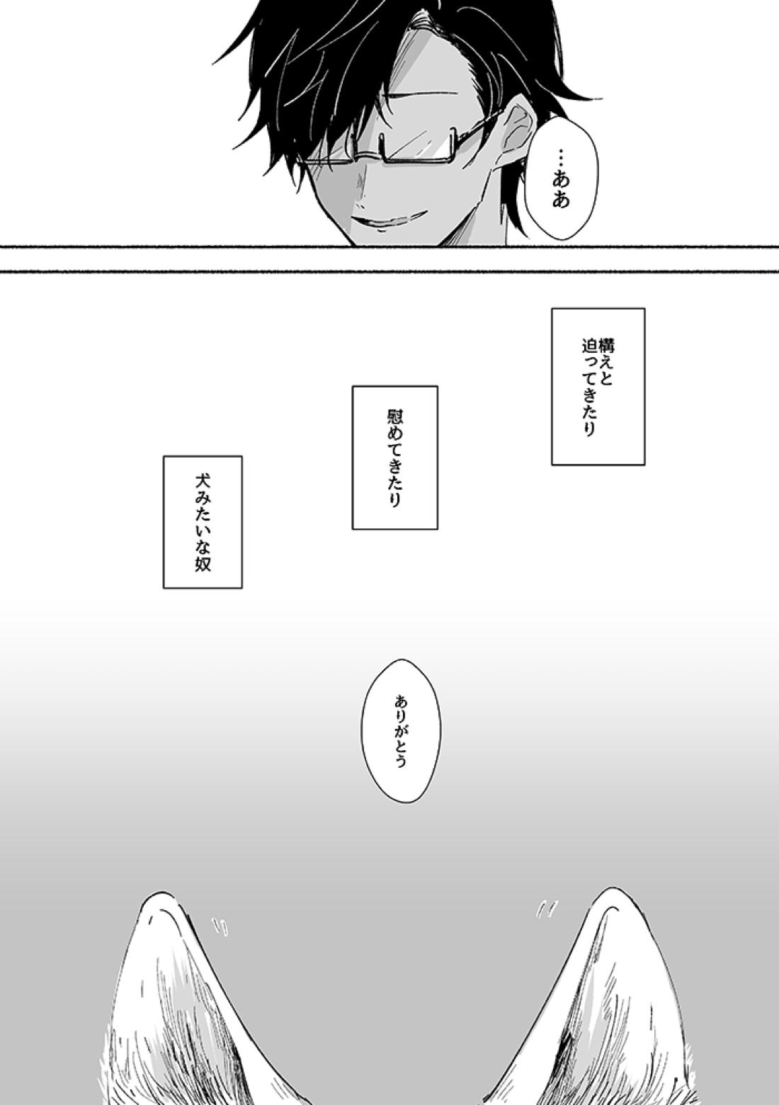 嗤う狂犬【ヒプノシスマイク/銃左(入間銃兎×碧棺左馬刻)】 page 23