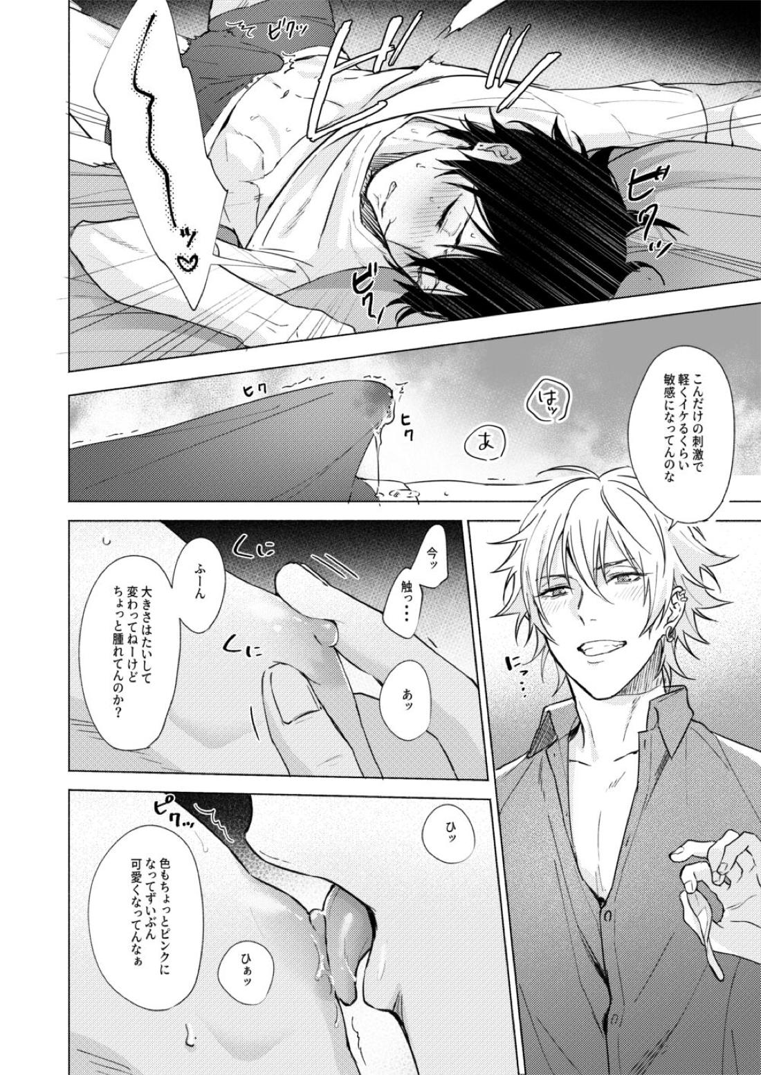 責任取ってねマイハニー【ヒプノシスマイク/左馬刻×一郎】 page 22