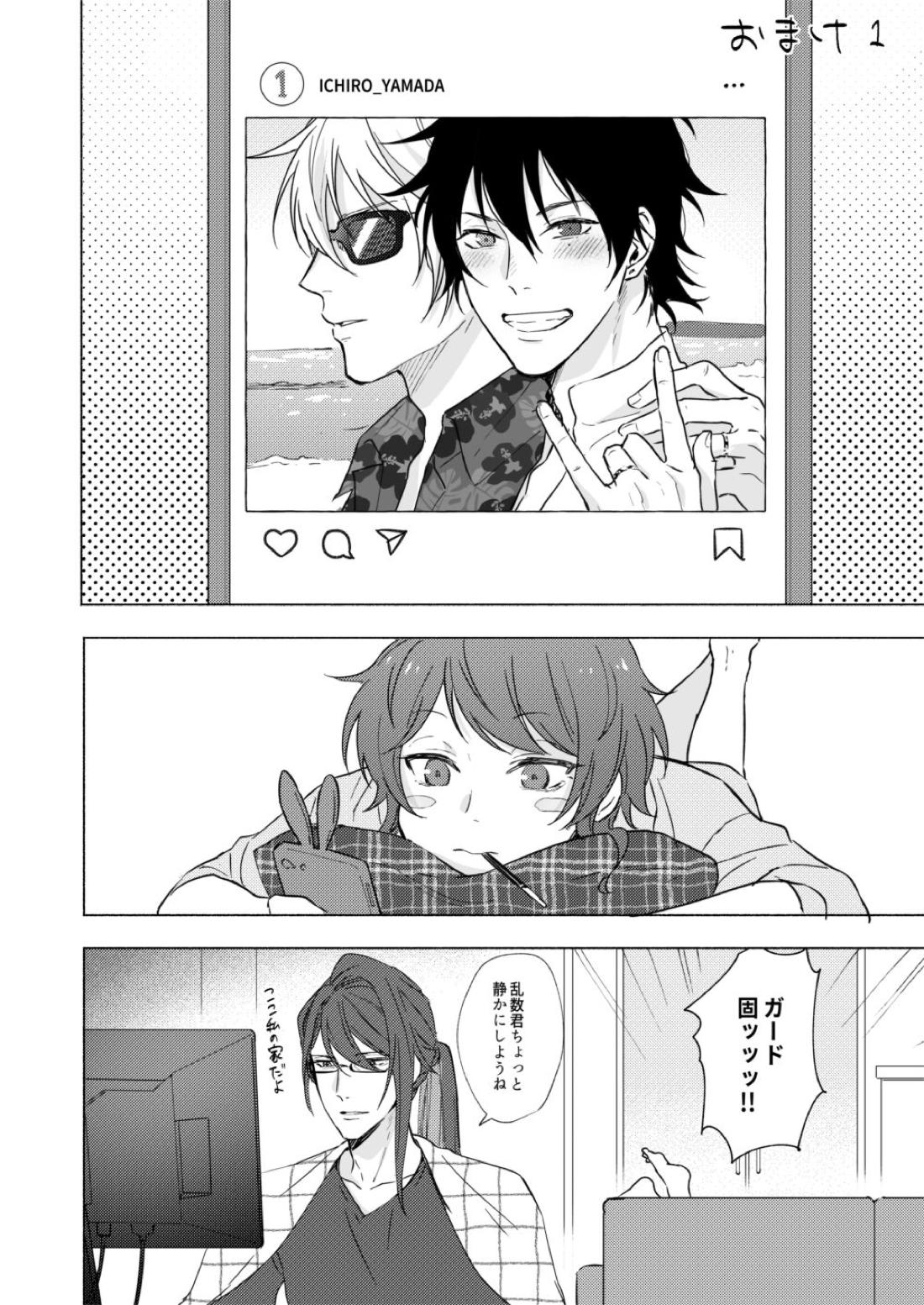 責任取ってねマイハニー【ヒプノシスマイク/左馬刻×一郎】 page 29