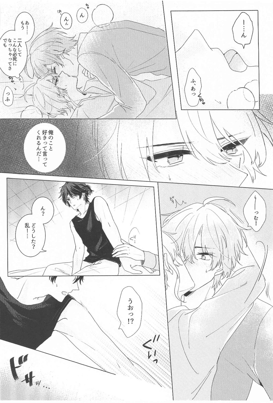 おしえてらむだ！【ヒプノシスマイク/幻乱】 page 16