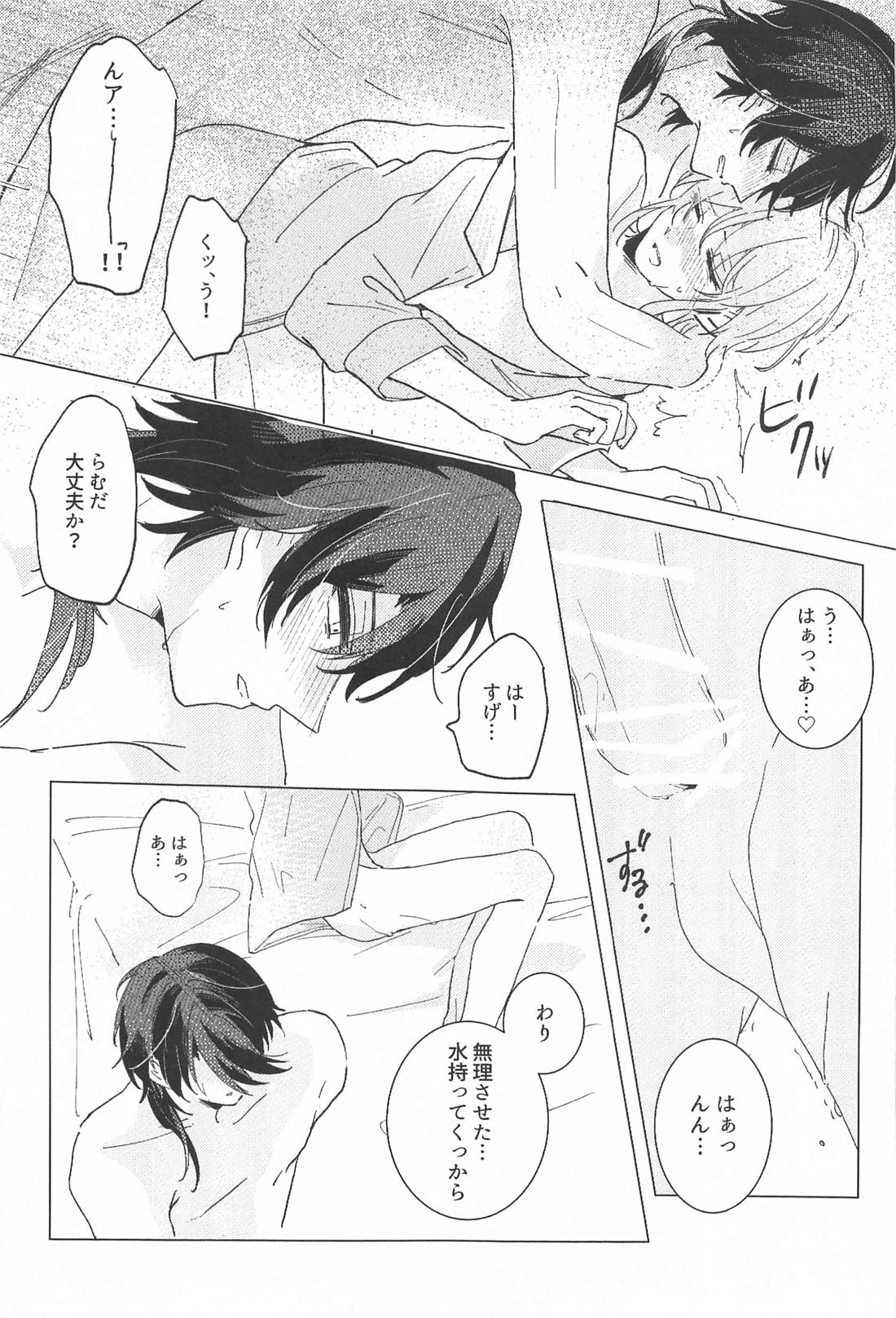 おしえてらむだ！【ヒプノシスマイク/幻乱】 page 25