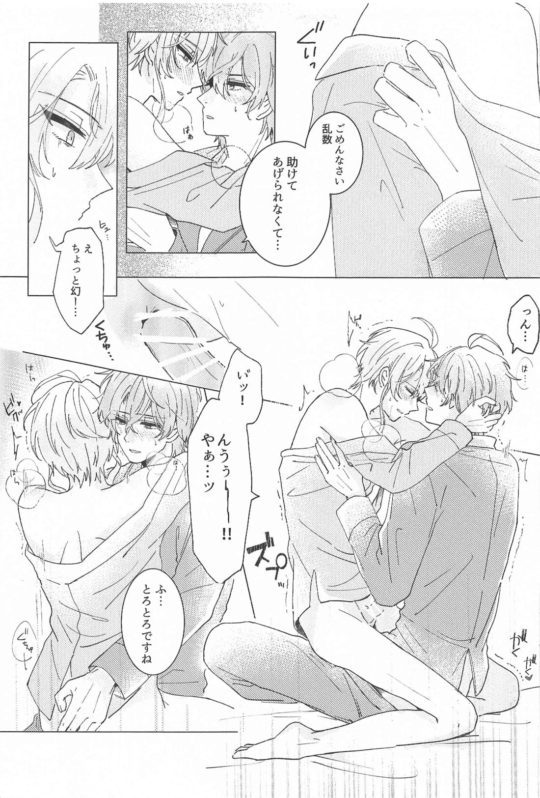おしえてらむだ！【ヒプノシスマイク/幻乱】 page 27