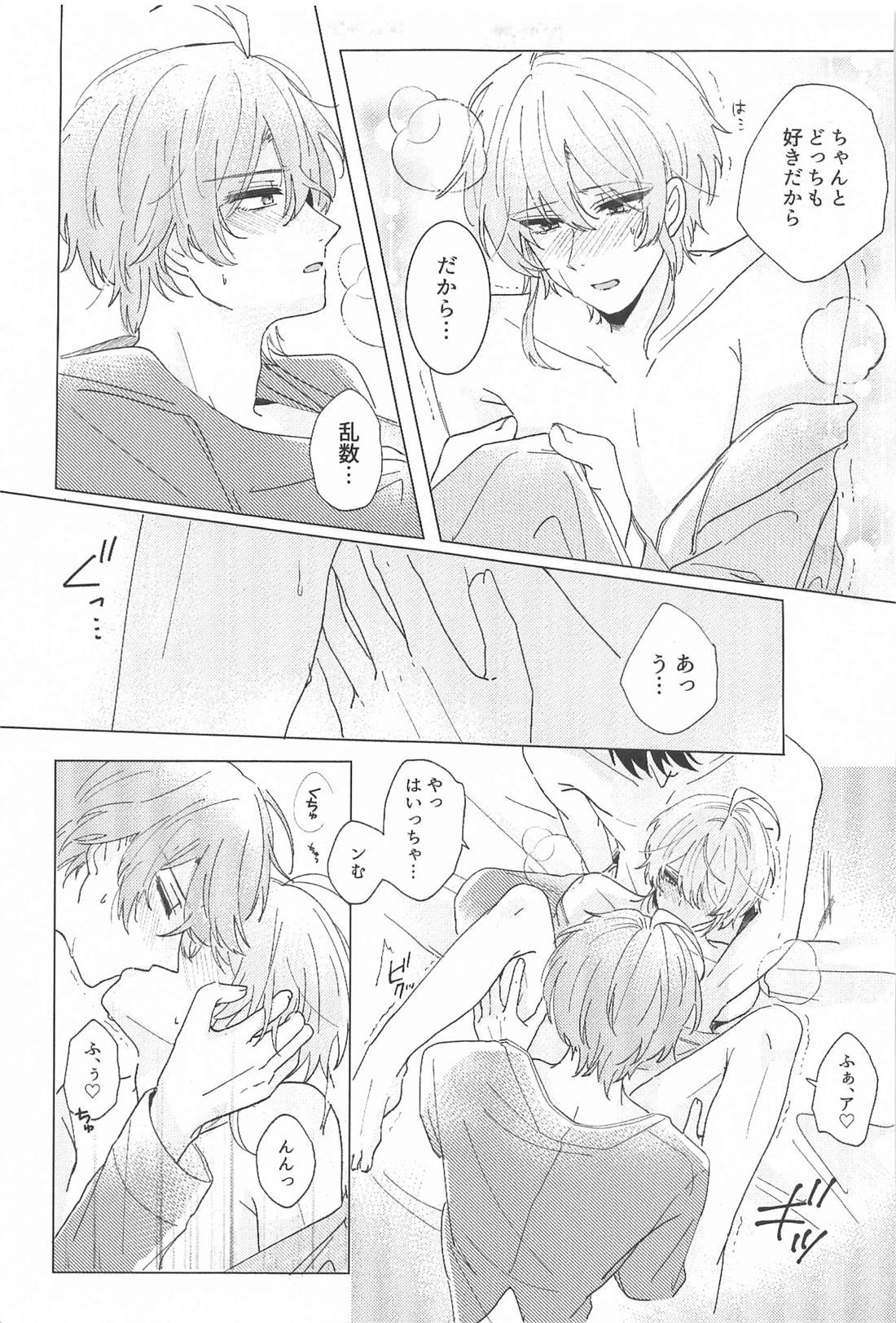 おしえてらむだ！【ヒプノシスマイク/幻乱】 page 29