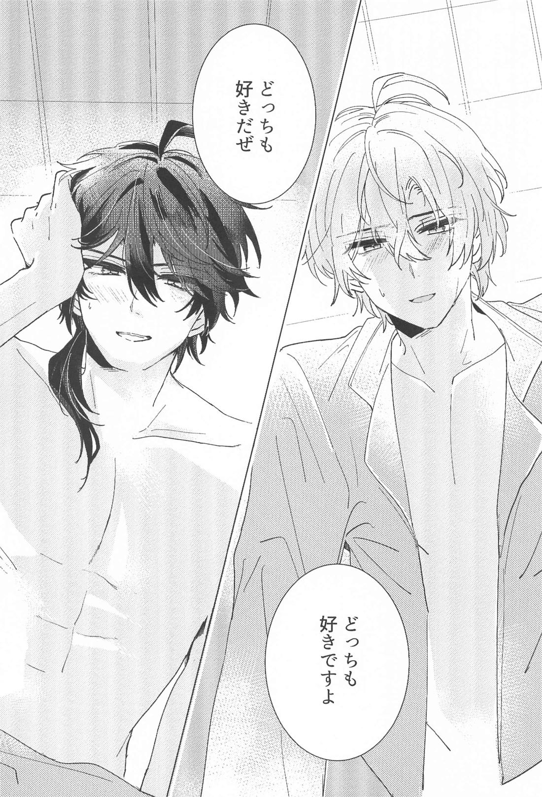 おしえてらむだ！【ヒプノシスマイク/幻乱】 page 32