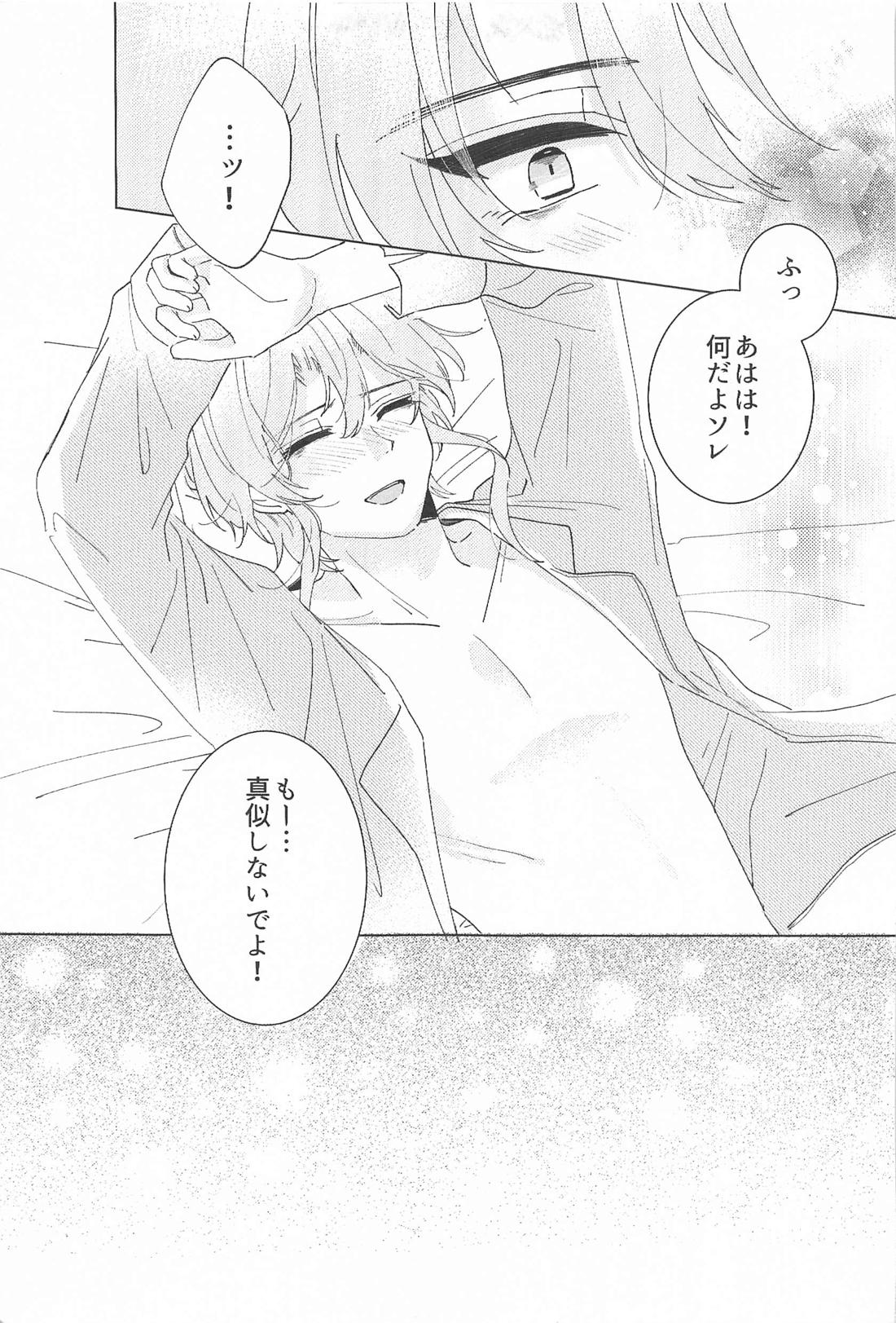 おしえてらむだ！【ヒプノシスマイク/幻乱】 page 33